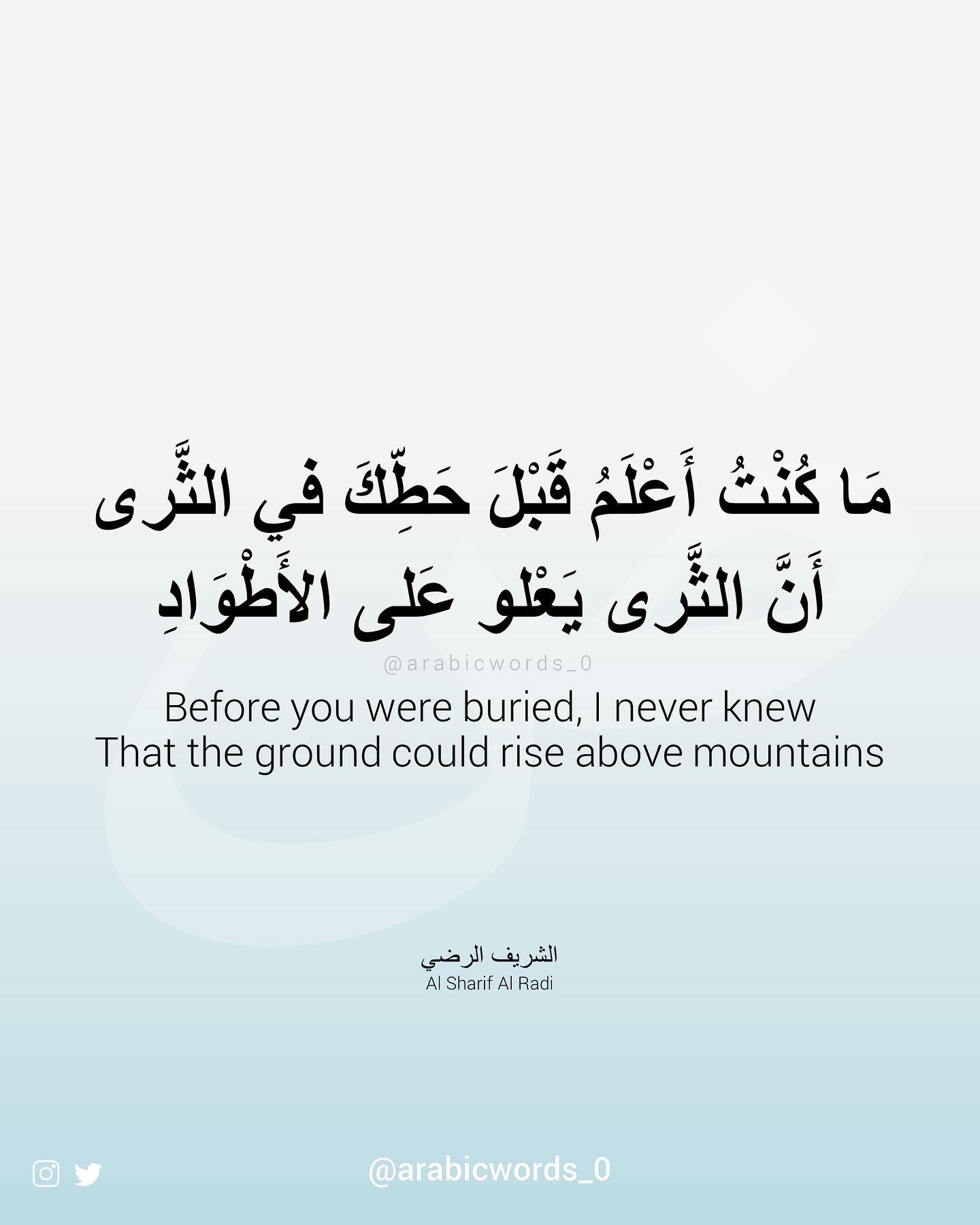 Before you were buried, I never knew That the ground could rise above mountains