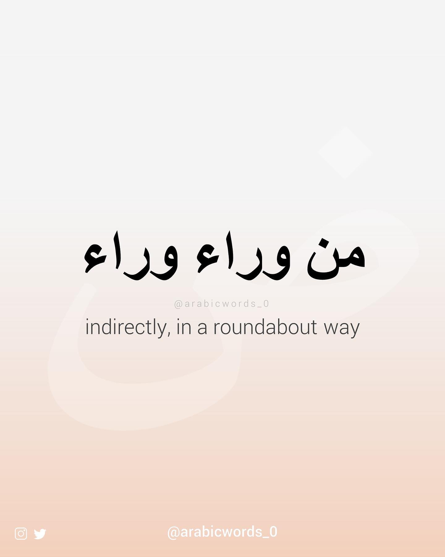 indirectly, in a roundabout way