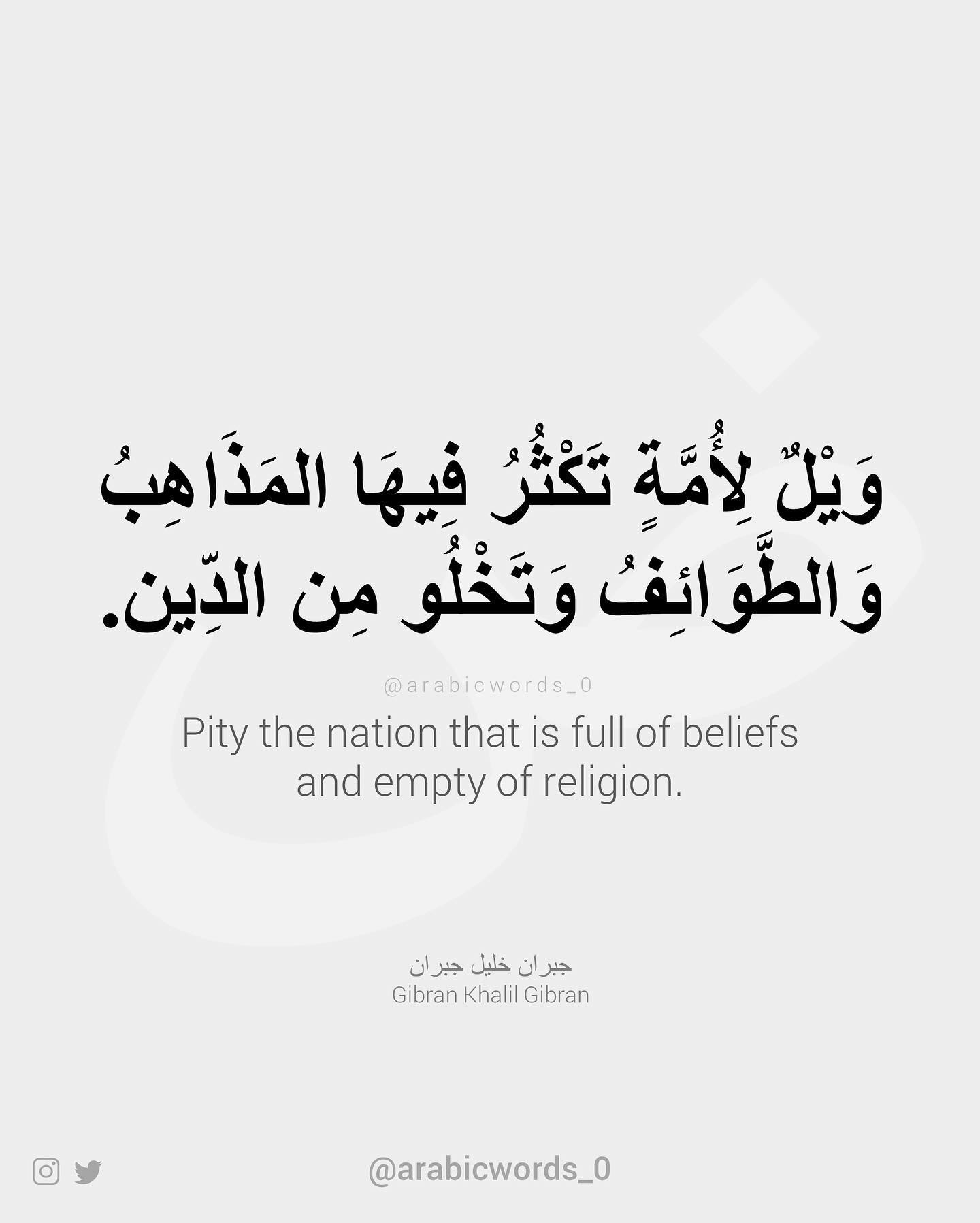 Pity the nation