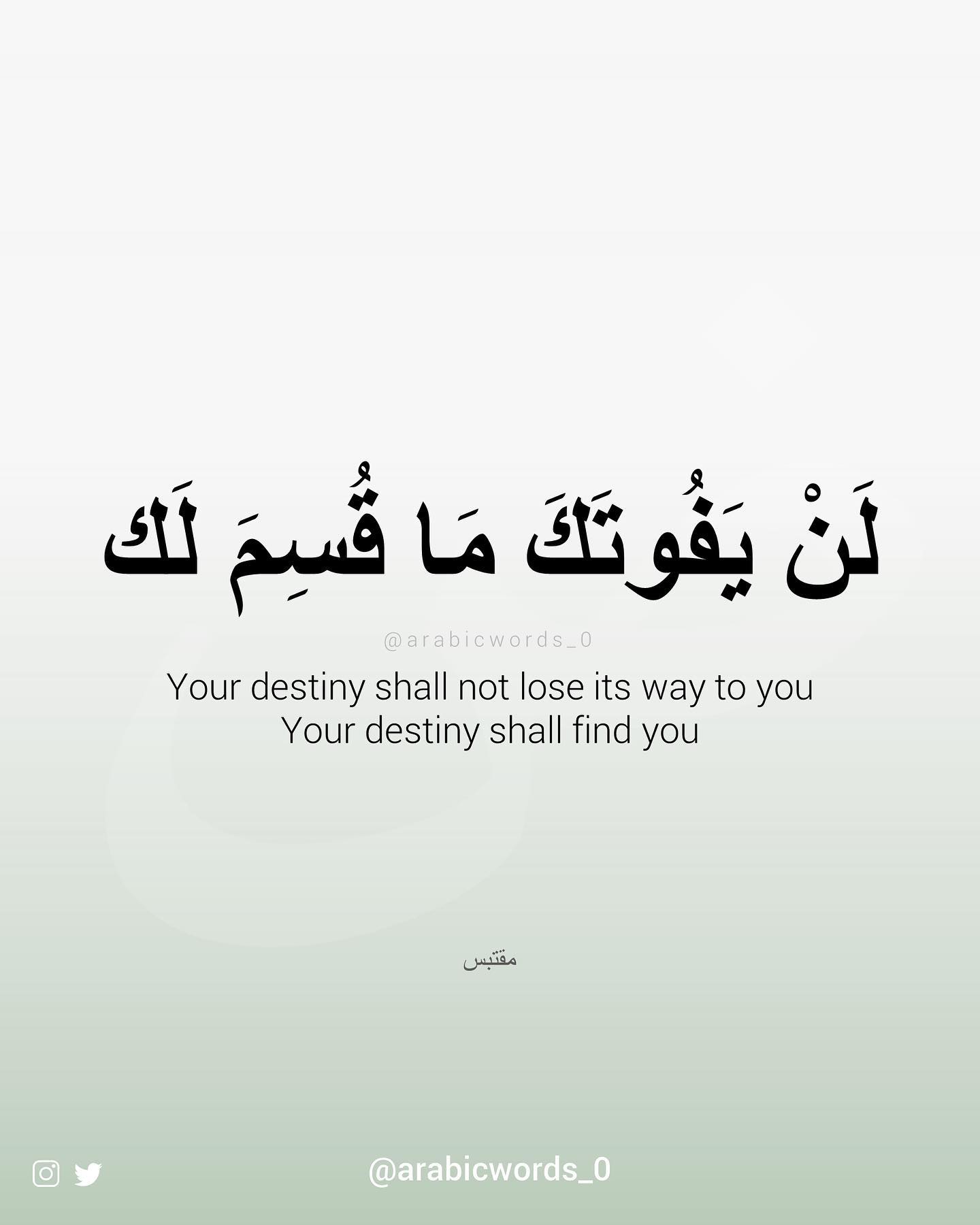 Your destiny shall not lose its way to you Your destiny shall find you