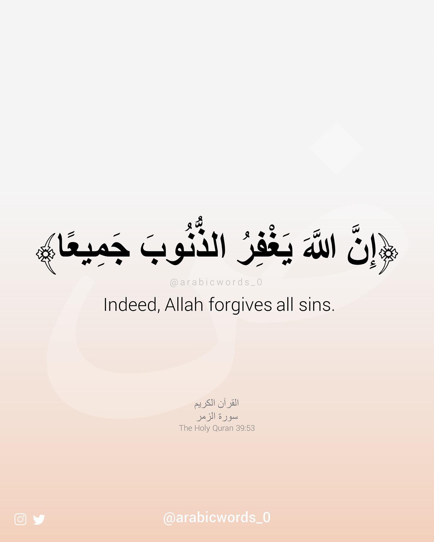 Indeed, Allah forgives all sins.