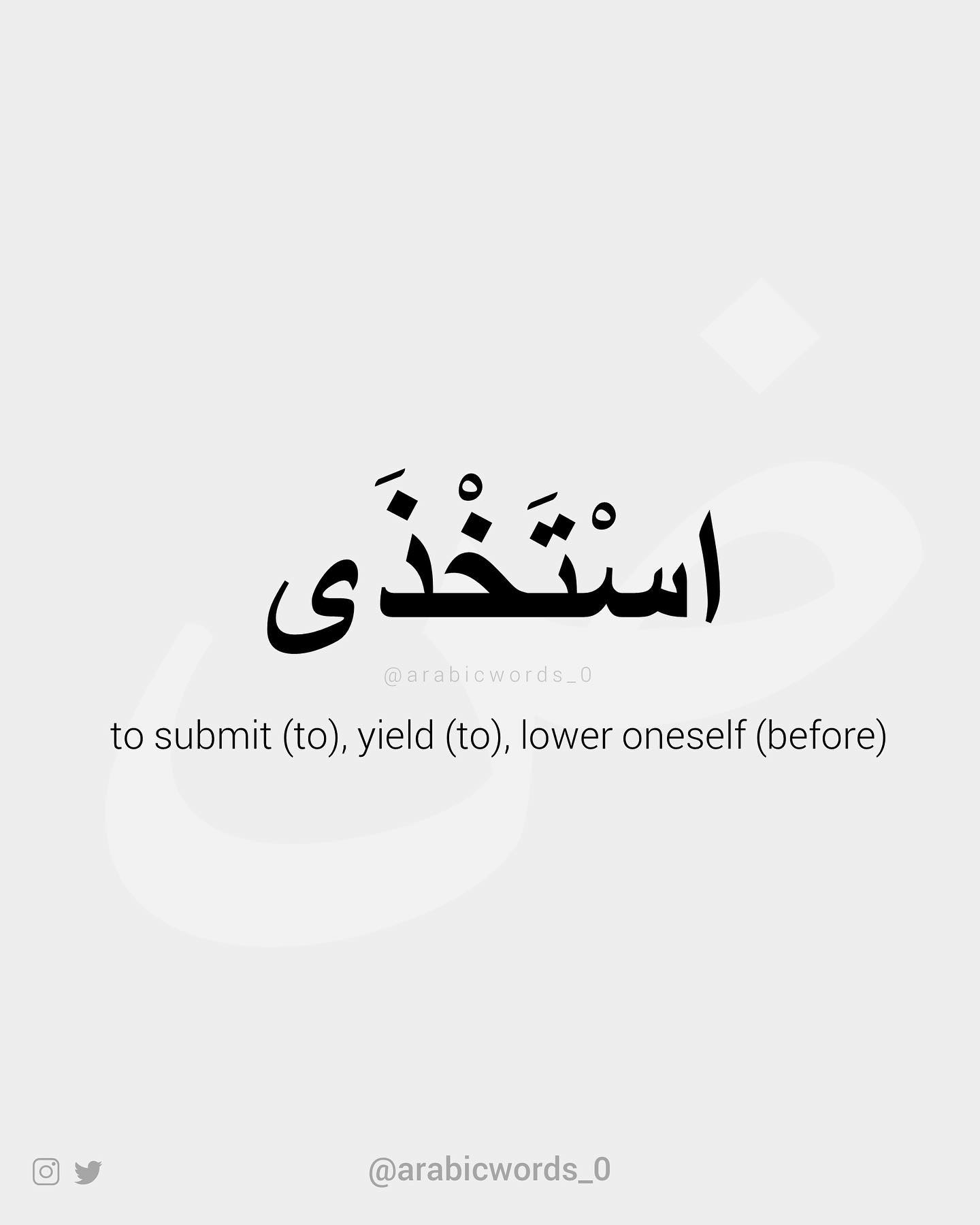 to submit (to), yield (to), lower oneself (before)
