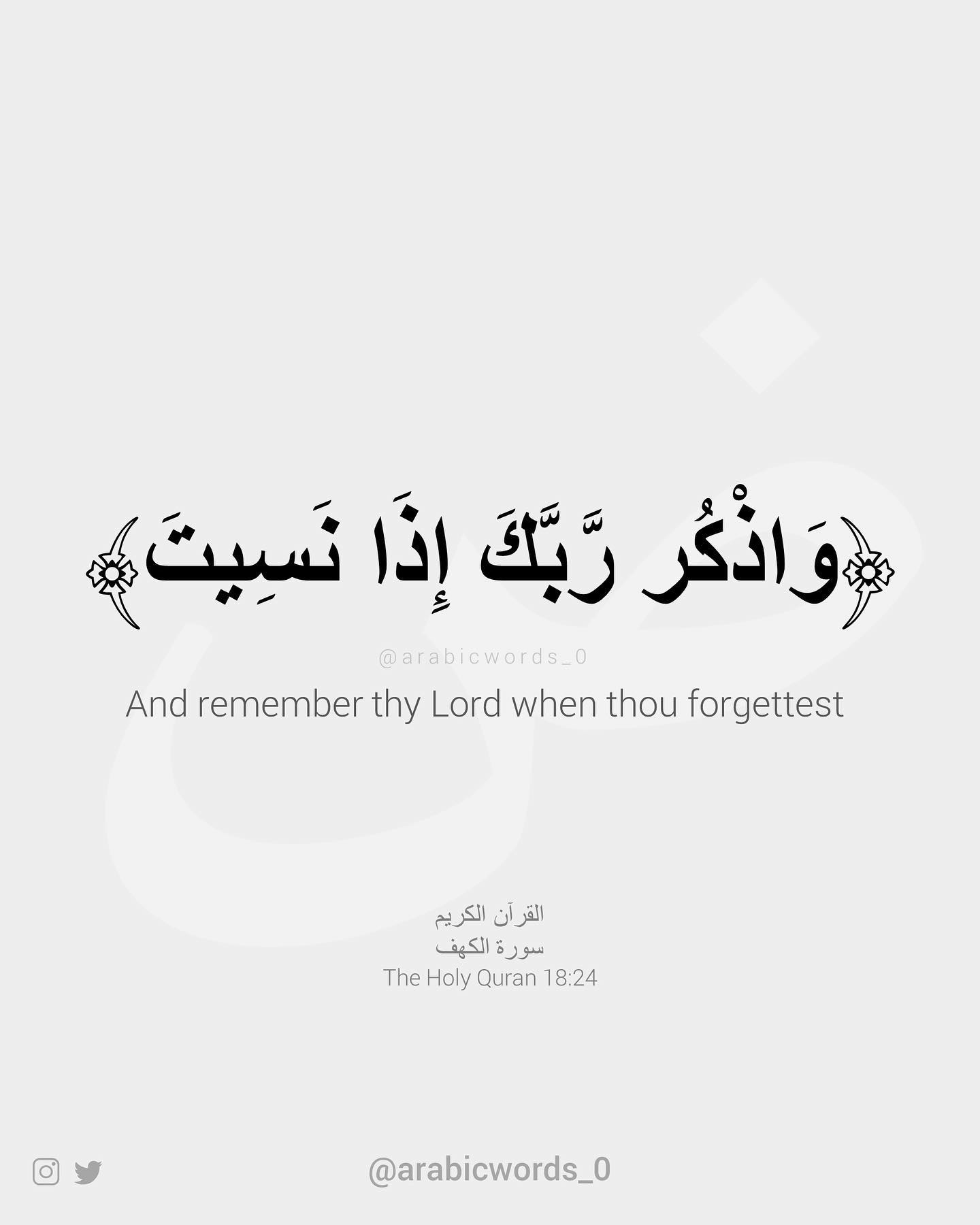 And remember thy Lord when thou forgettest