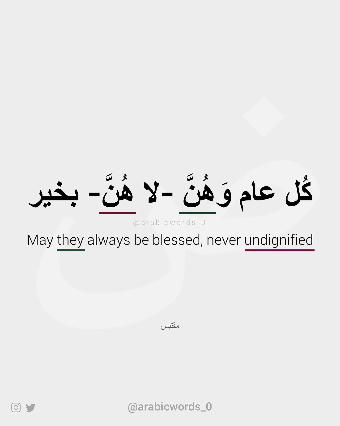 May they always be blessed, never undignified