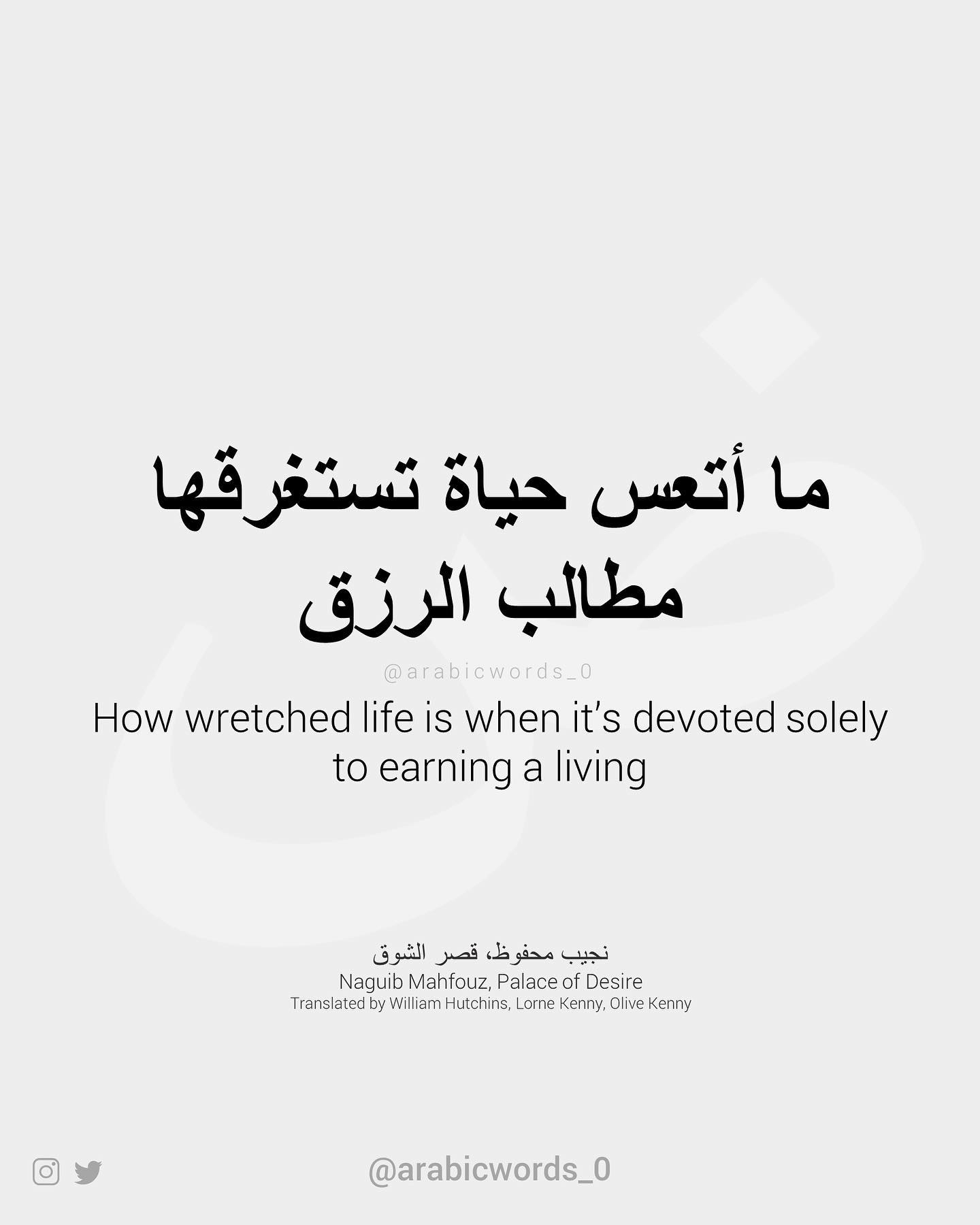 How wretched life is when it’s devoted solely to earning a living