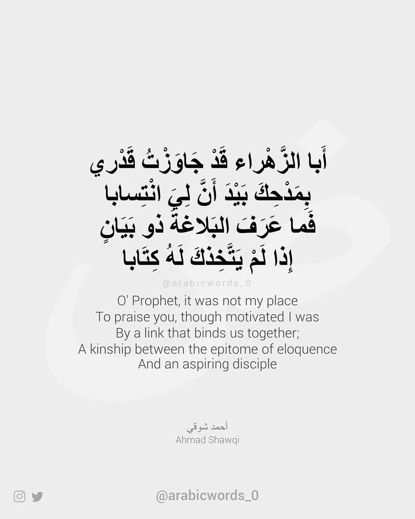 O’ Prophet, it was not my place To praise you, though motivated I was