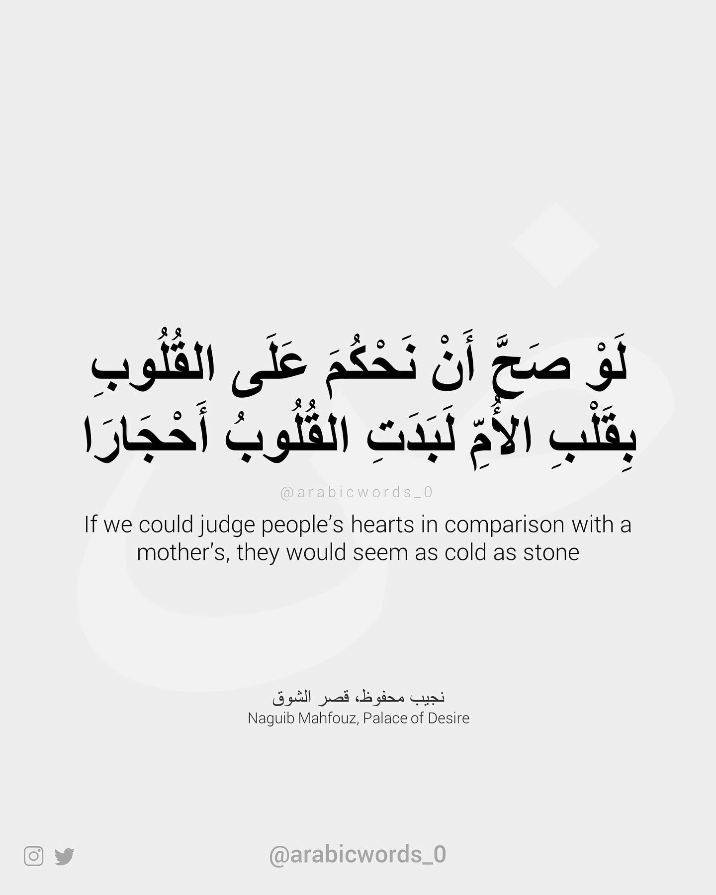 If we could judge people’s hearts in comparison with a mother’s, they would seem as cold as stone