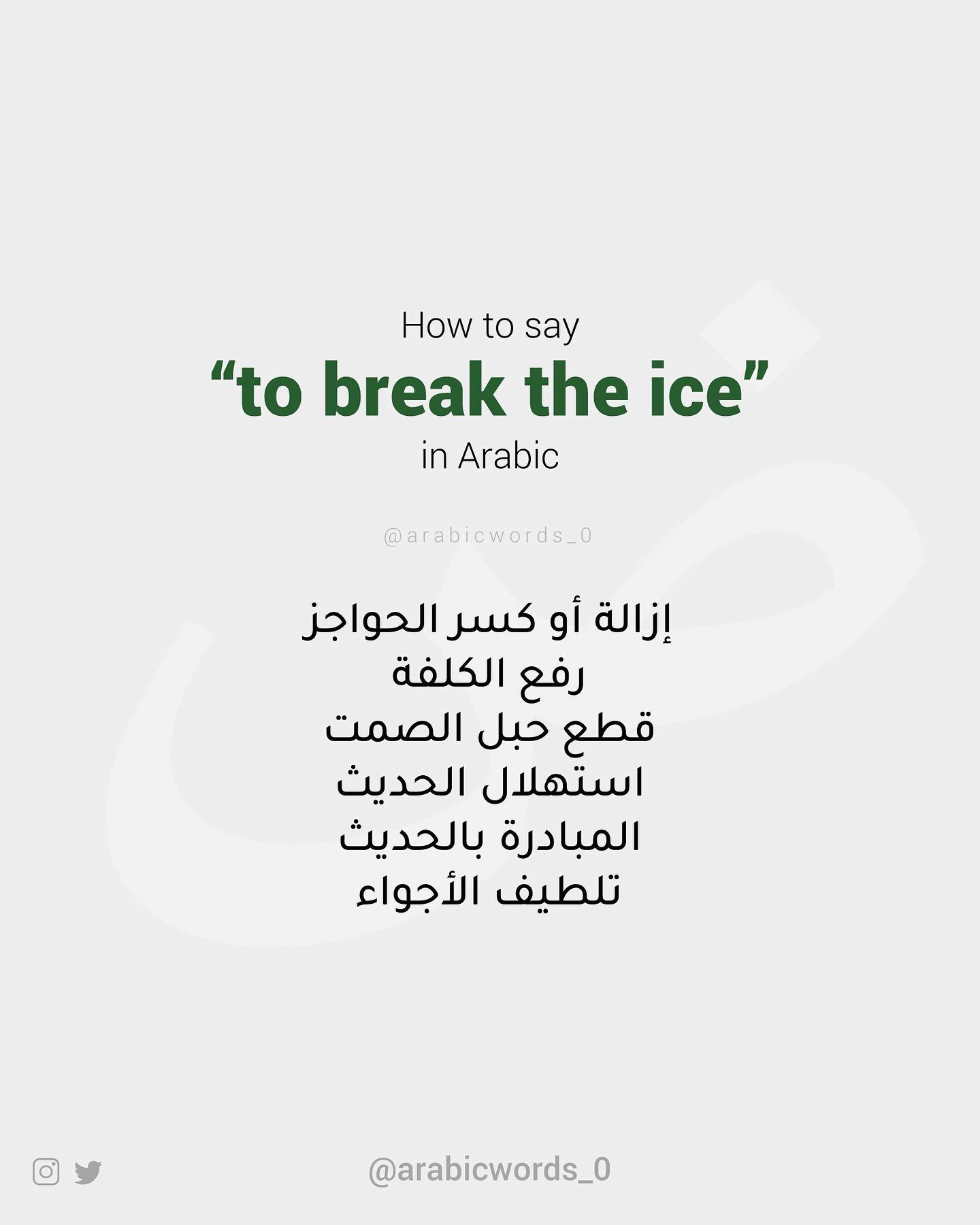 إزالة أو كسر الحواجز