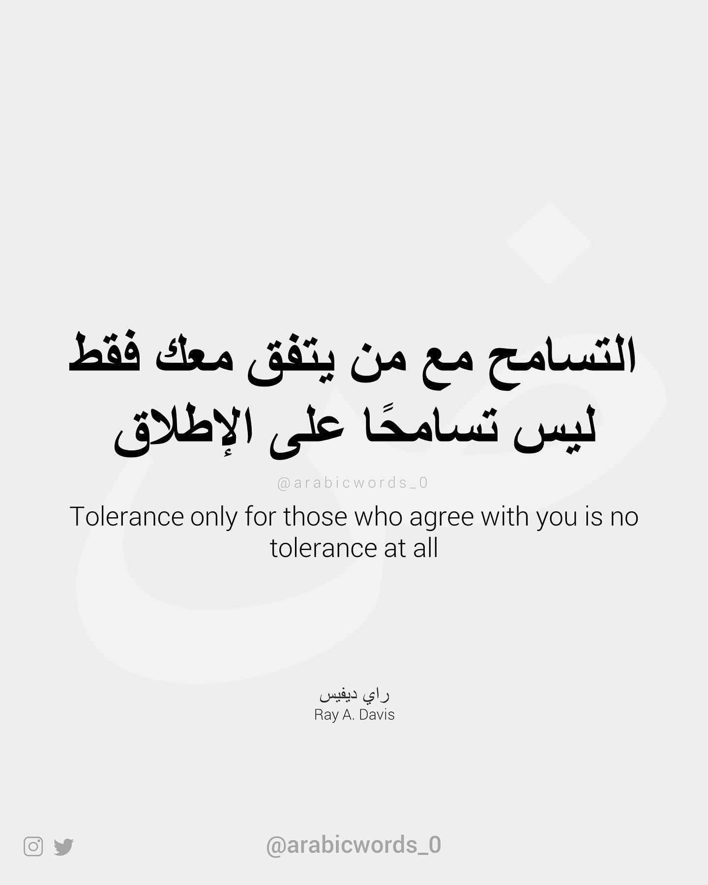 Tolerance only for those who agree with you is no tolerance at all