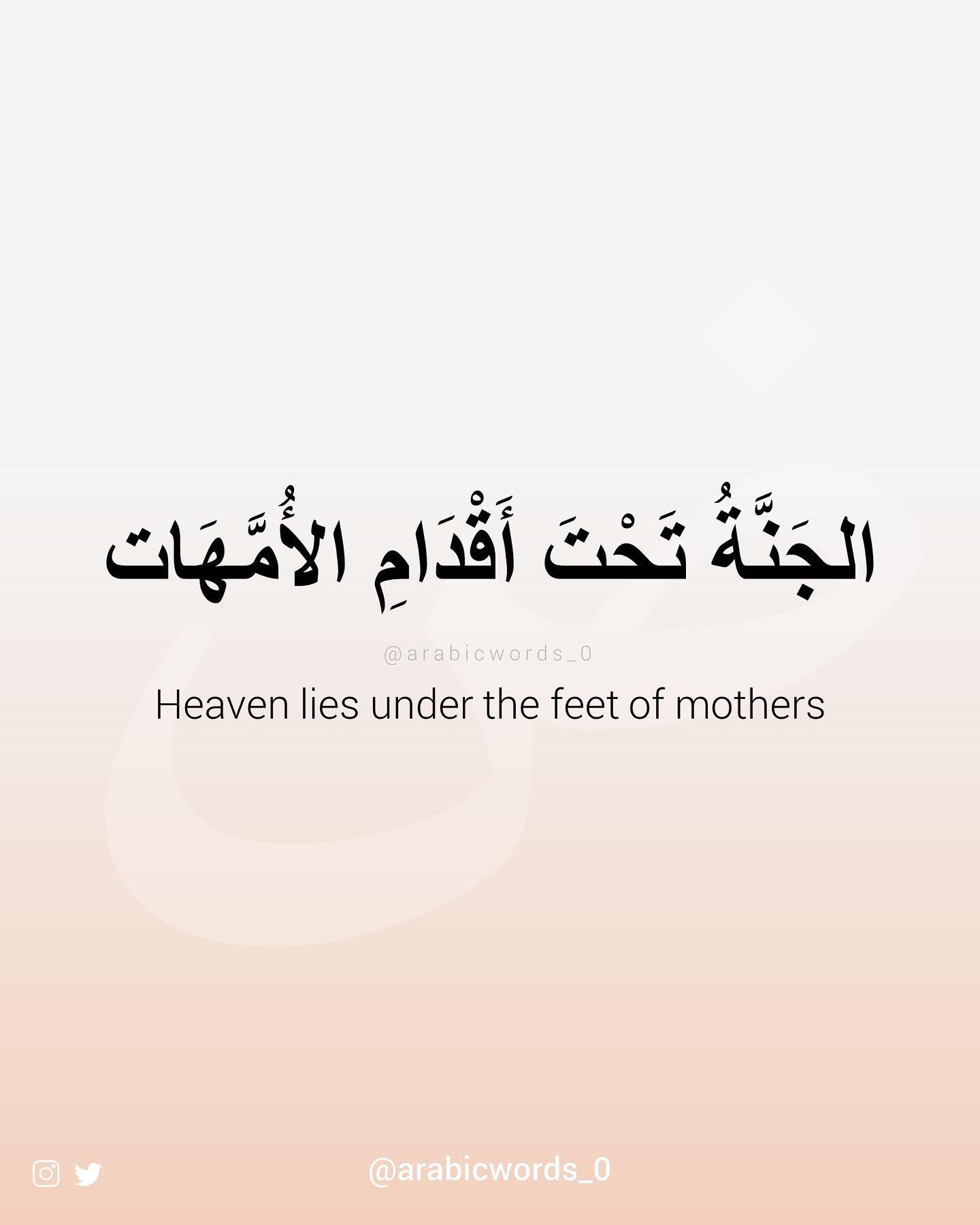 Heaven lies under the feet of mothers