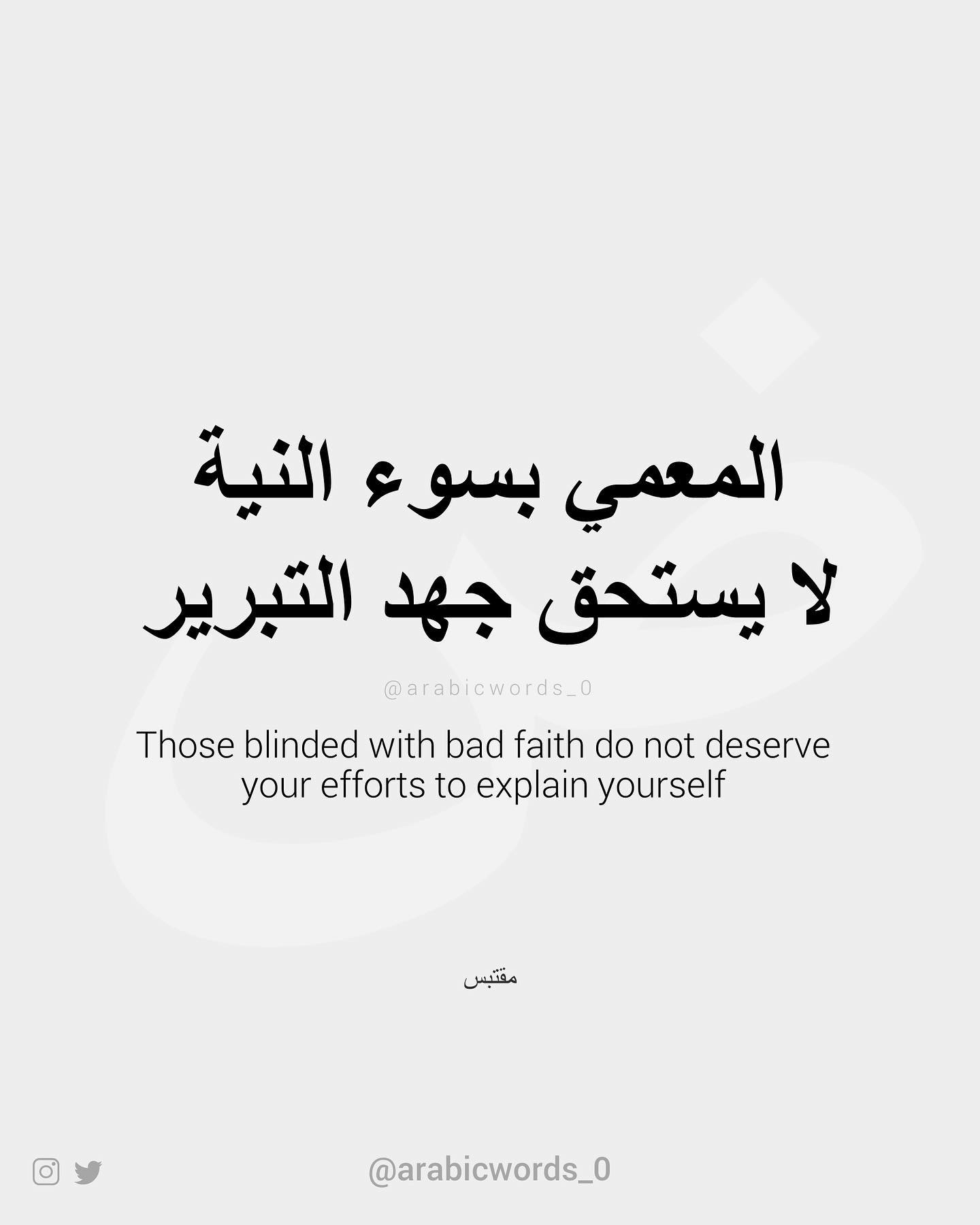 Those blinded with bad faith do not deserve your efforts to explain yourself