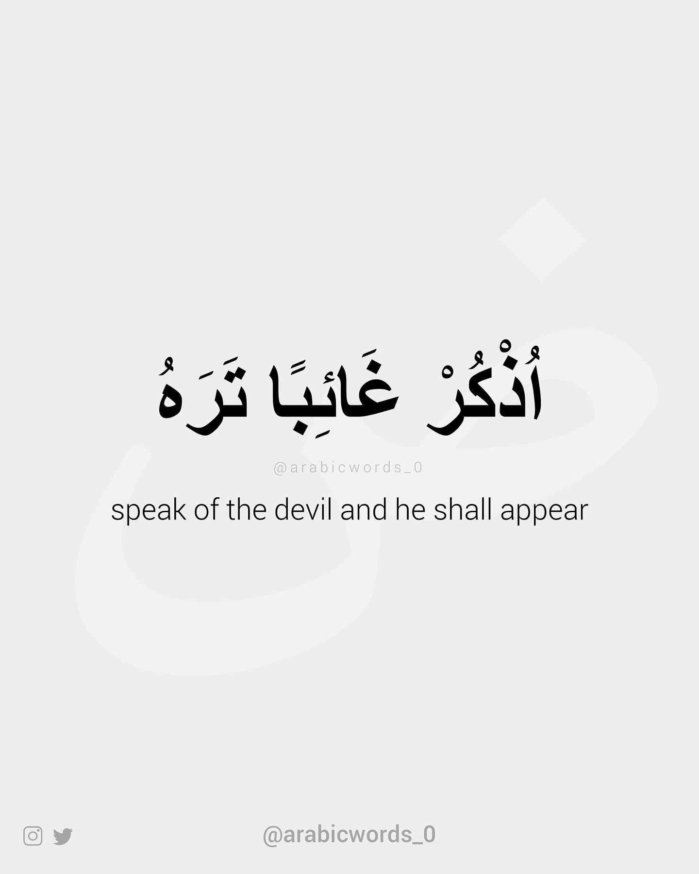 speak of the devil and he shall appear