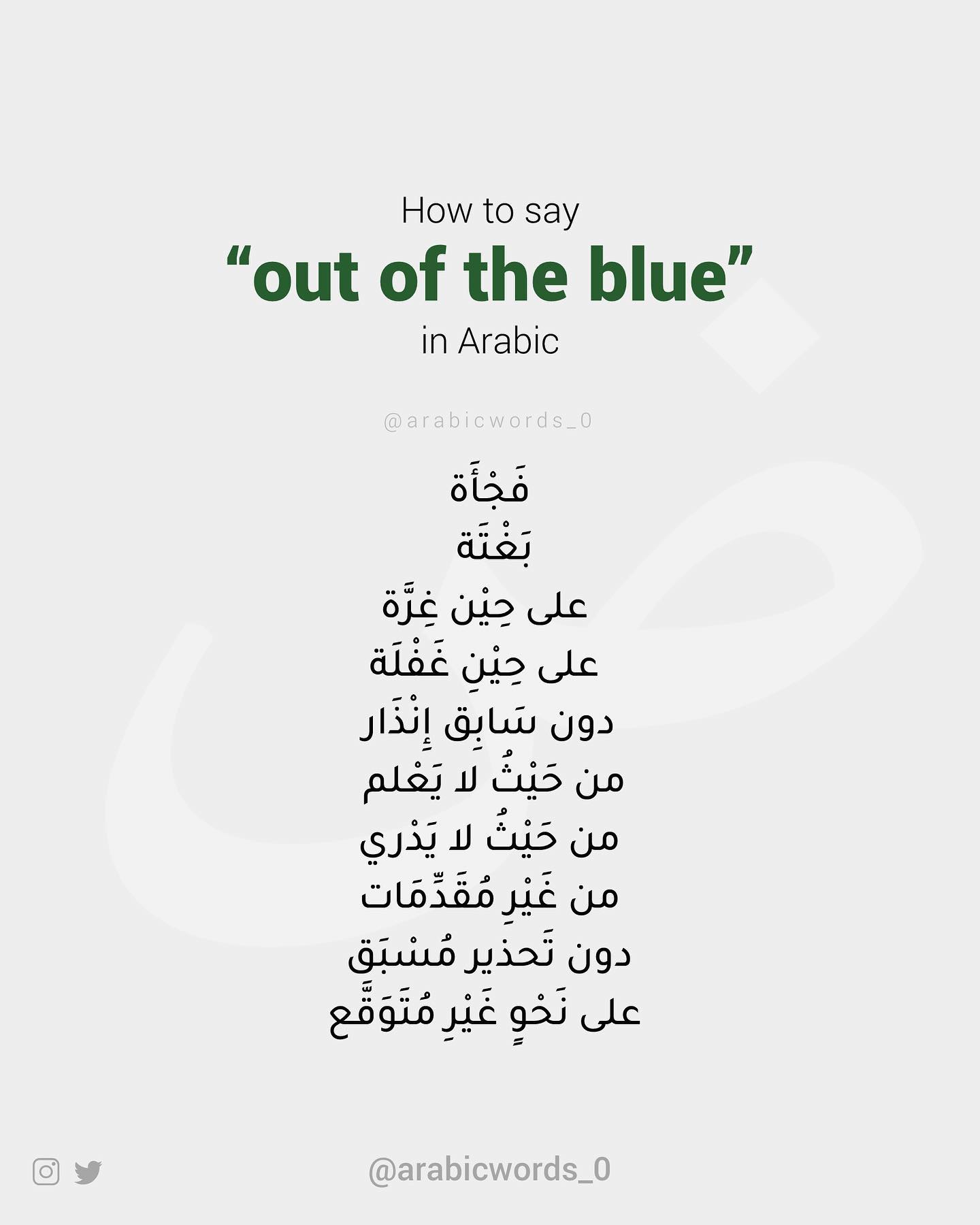 out of the blue