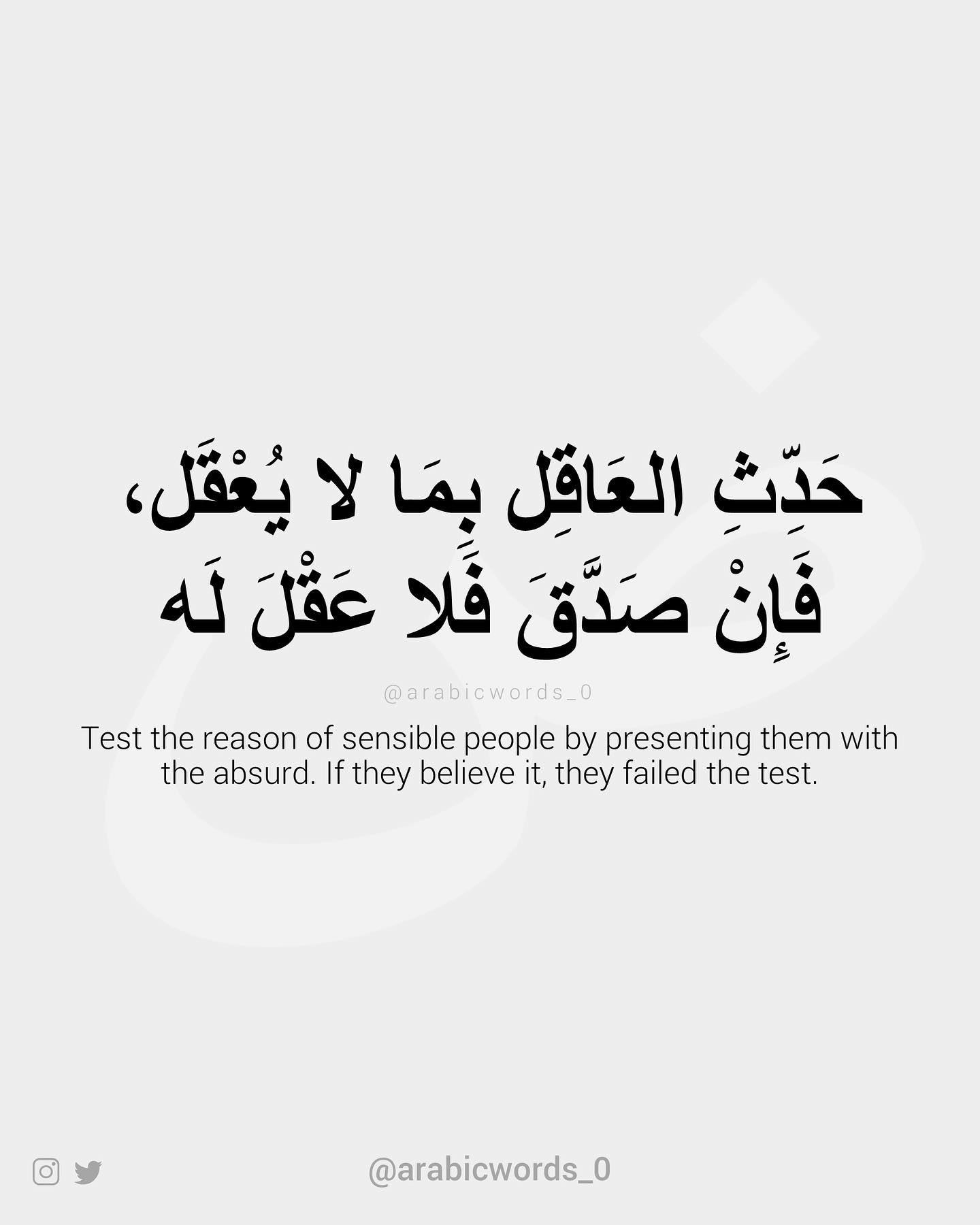 Test the reason of sensible people by presenting them with the absurd. If they believe it, they failed the test.