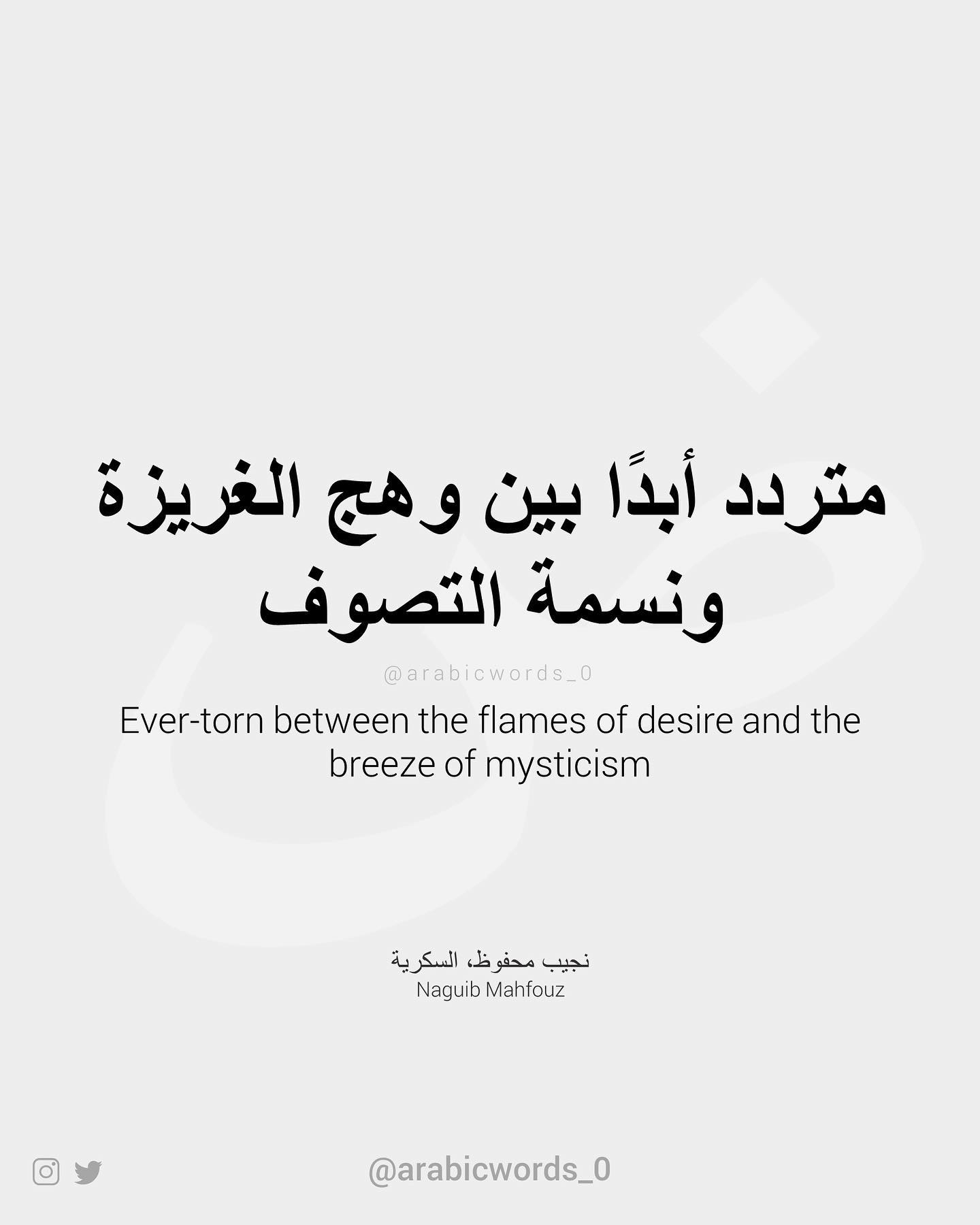 Ever-torn between the flames of desire and the breeze of mysticism