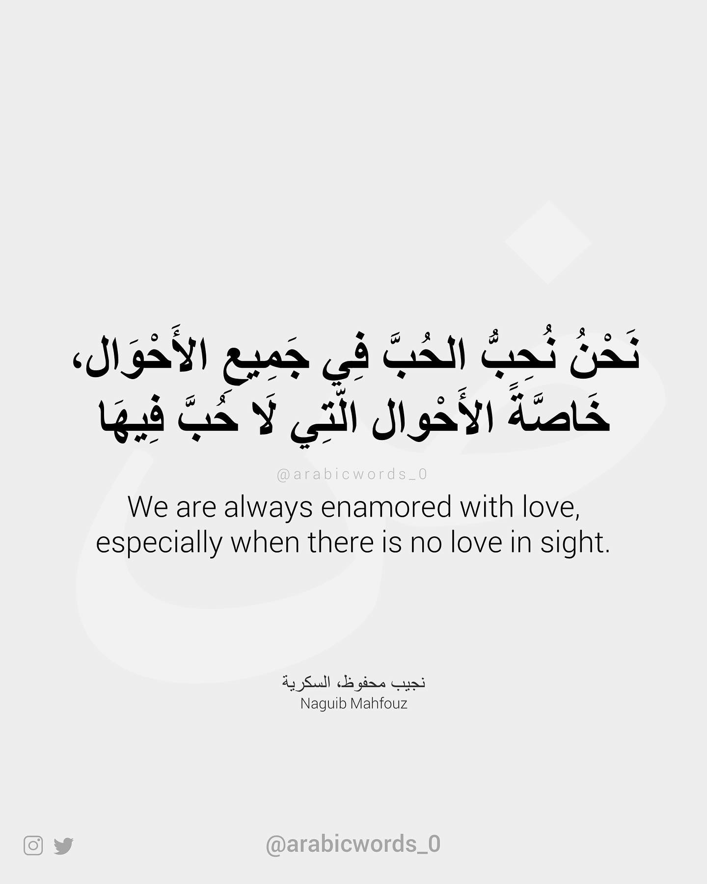 We are always enamored with love, especially when there is no love in sight.