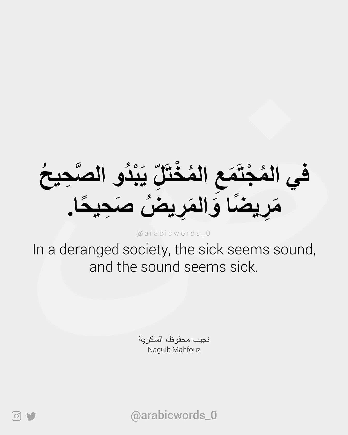 In a deranged society, the sick seems sound, and the sound seems sick.