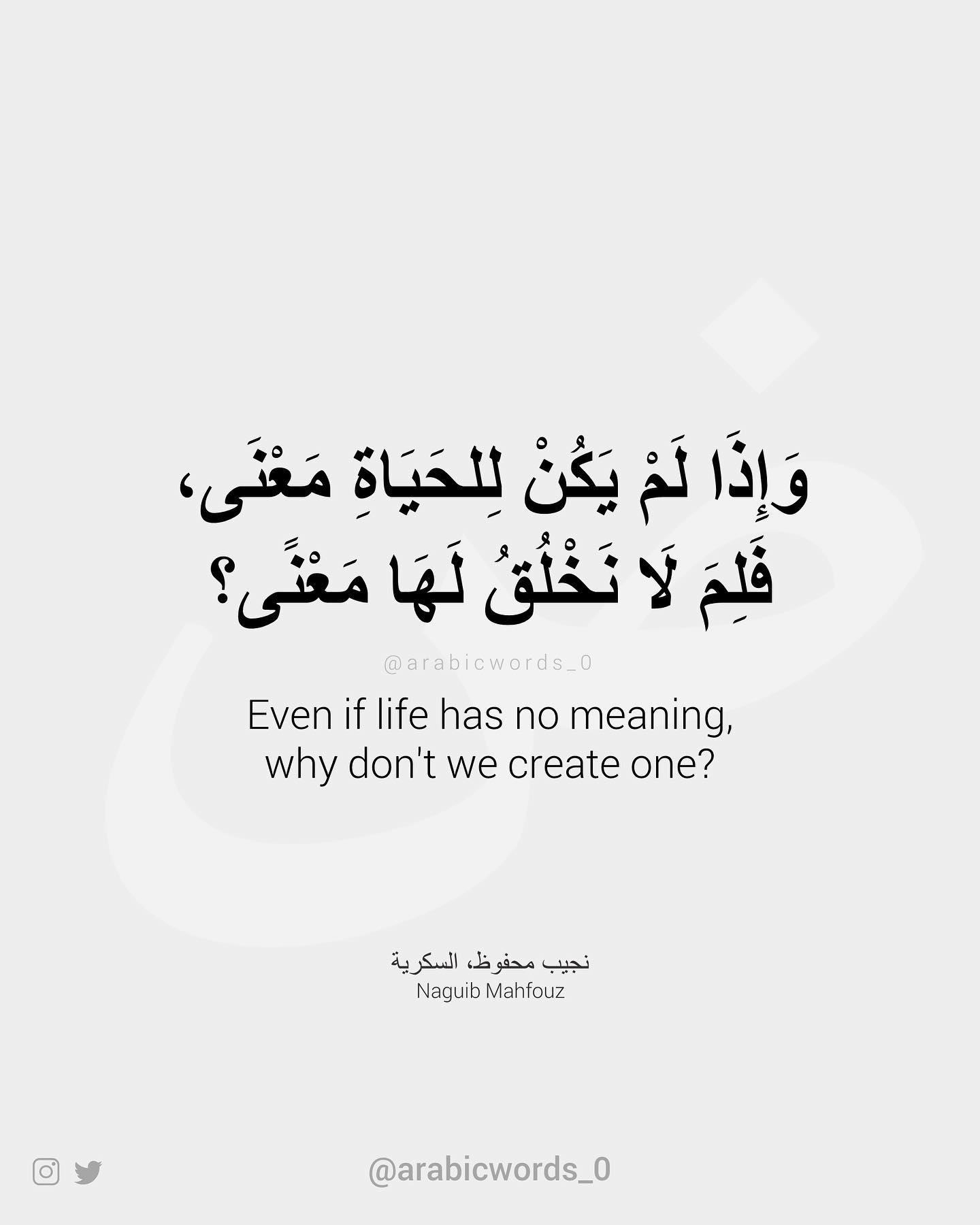 Even if life has no meaning,  why don’t we create one?