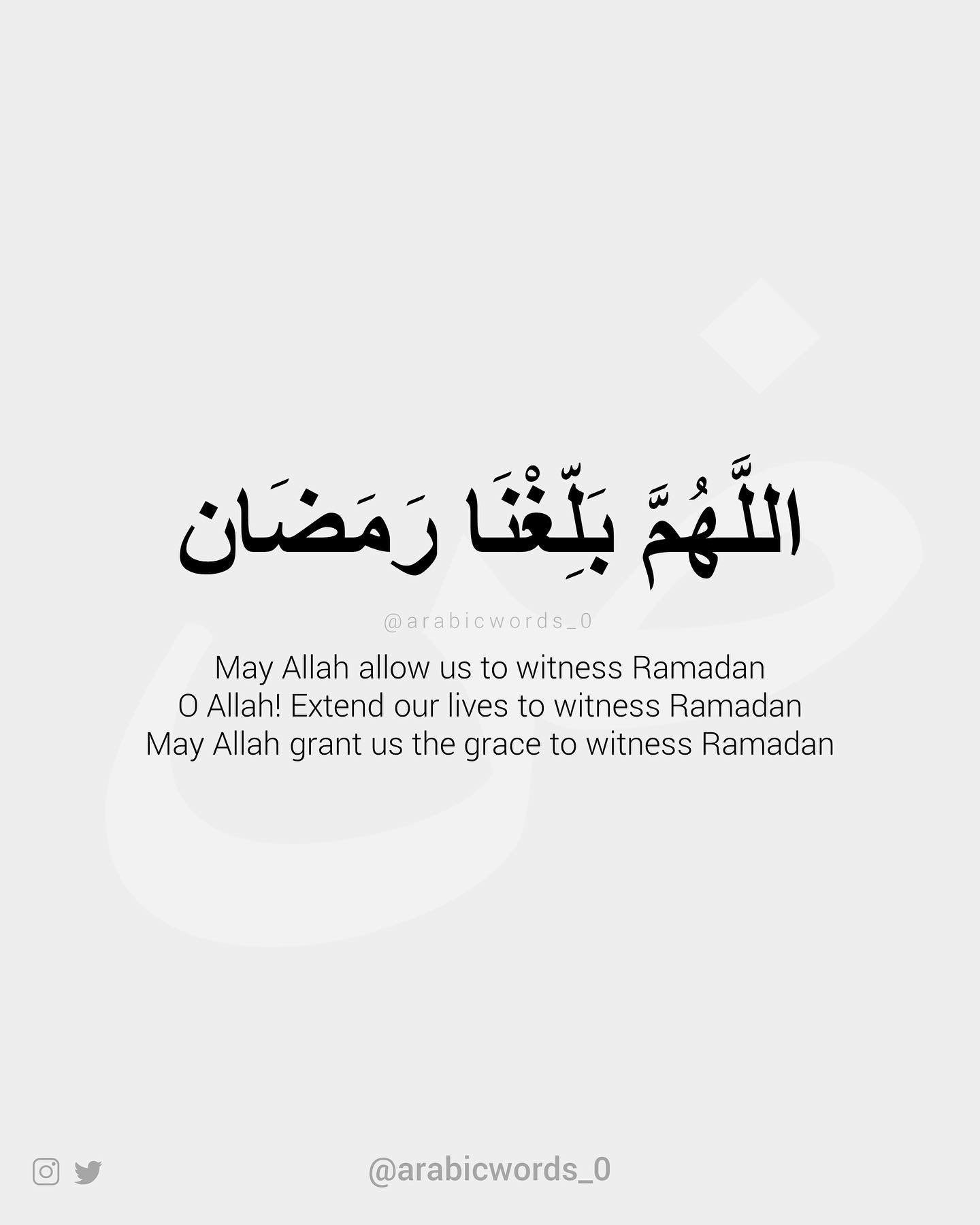 May Allah allow us to witness Ramadan