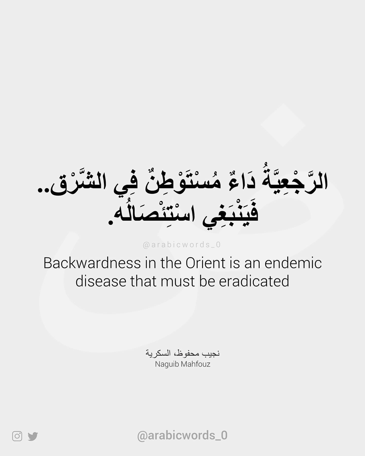 Backwardness in the Orient is an endemic disease that must be eradicated