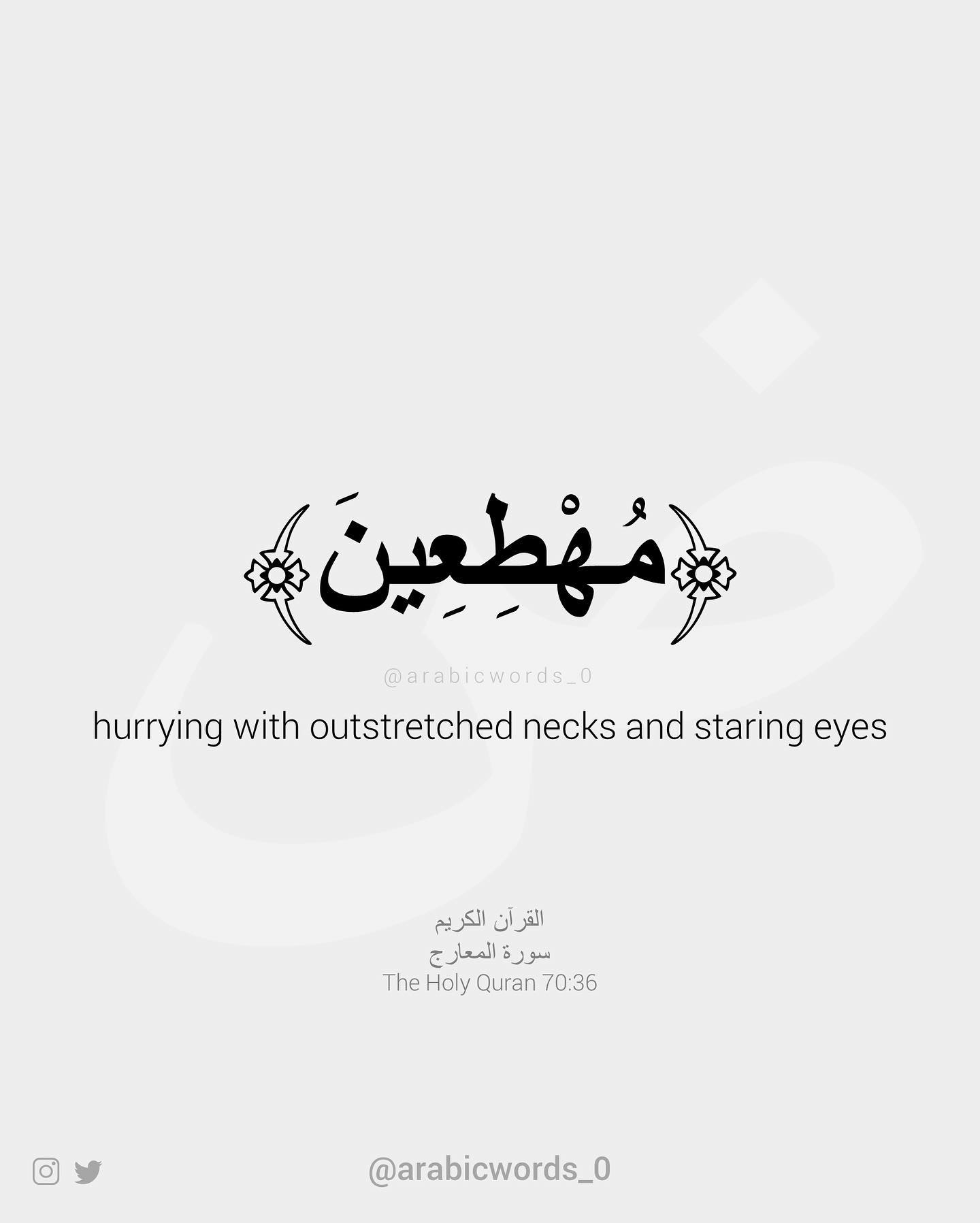 عِزِينَ