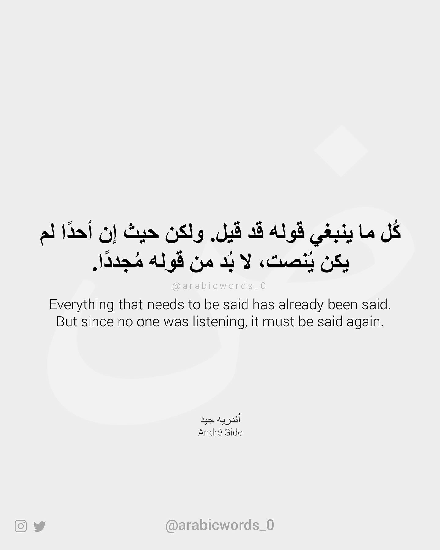 Everything that needs to be said has already been said. But since no one was listening, it must be said again.