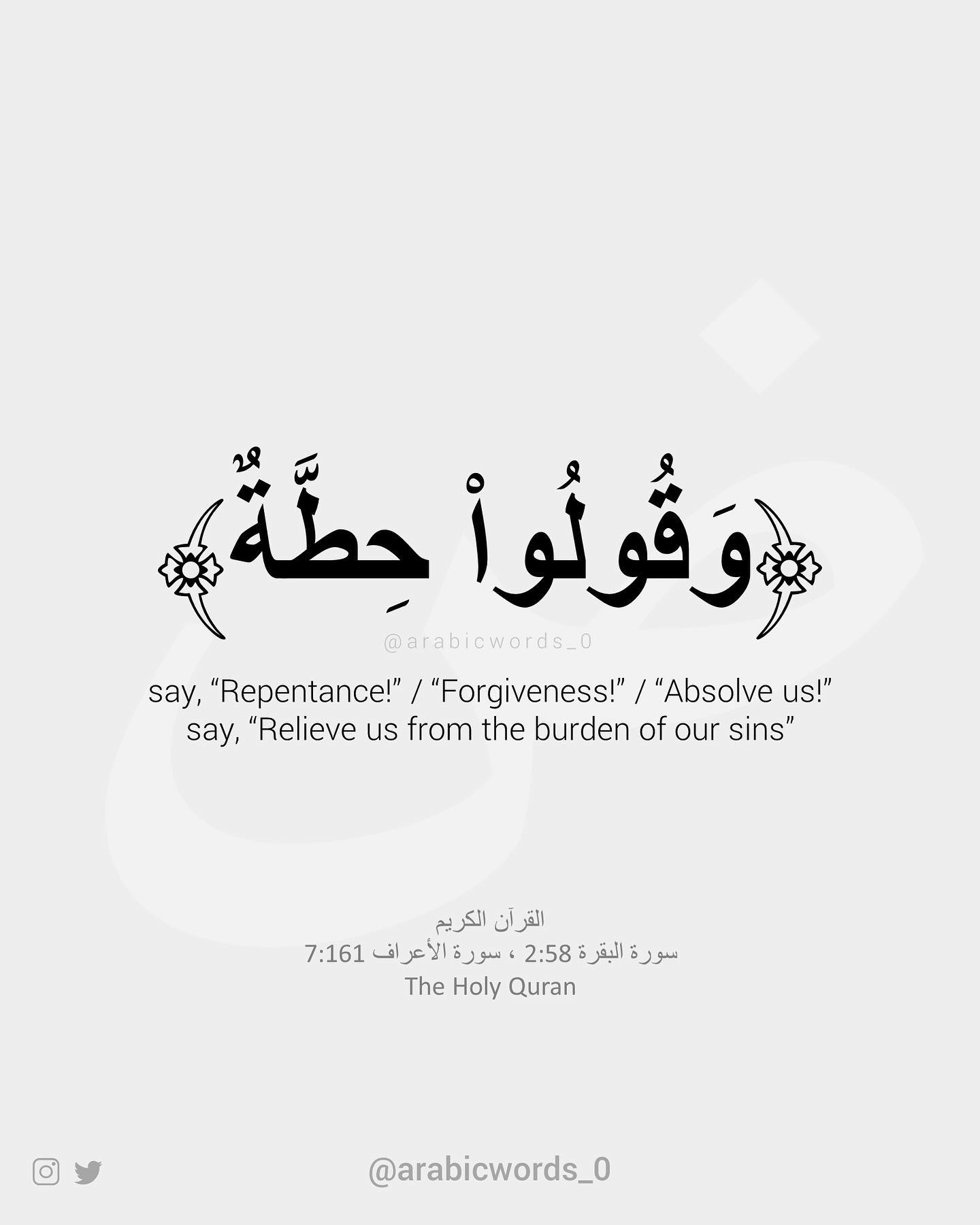 say, “Repentance!” / “Forgiveness!” / “Absolve us!”