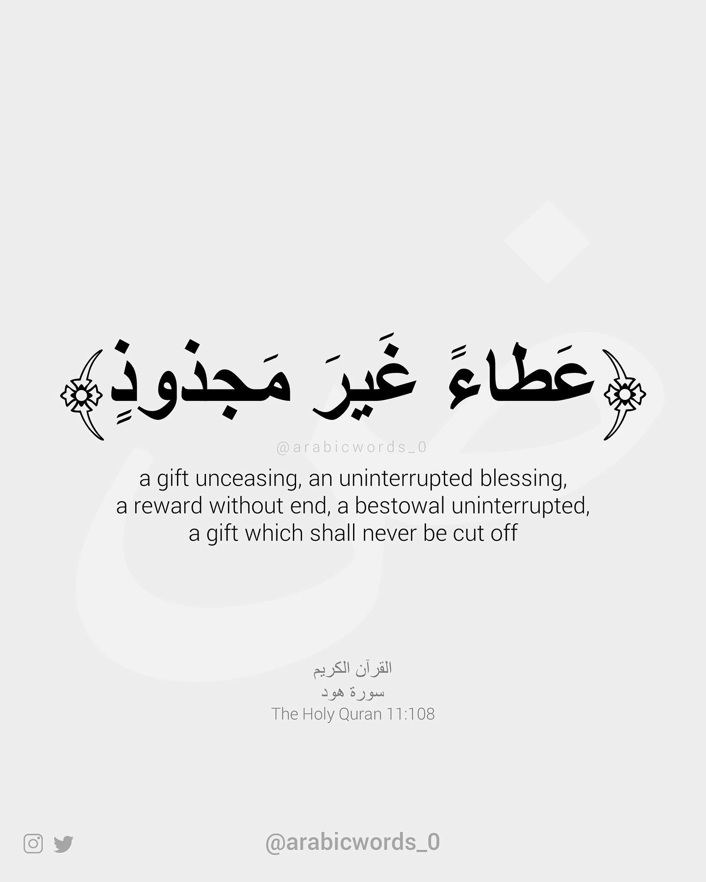 a gift unceasing, an uninterrupted blessing,
