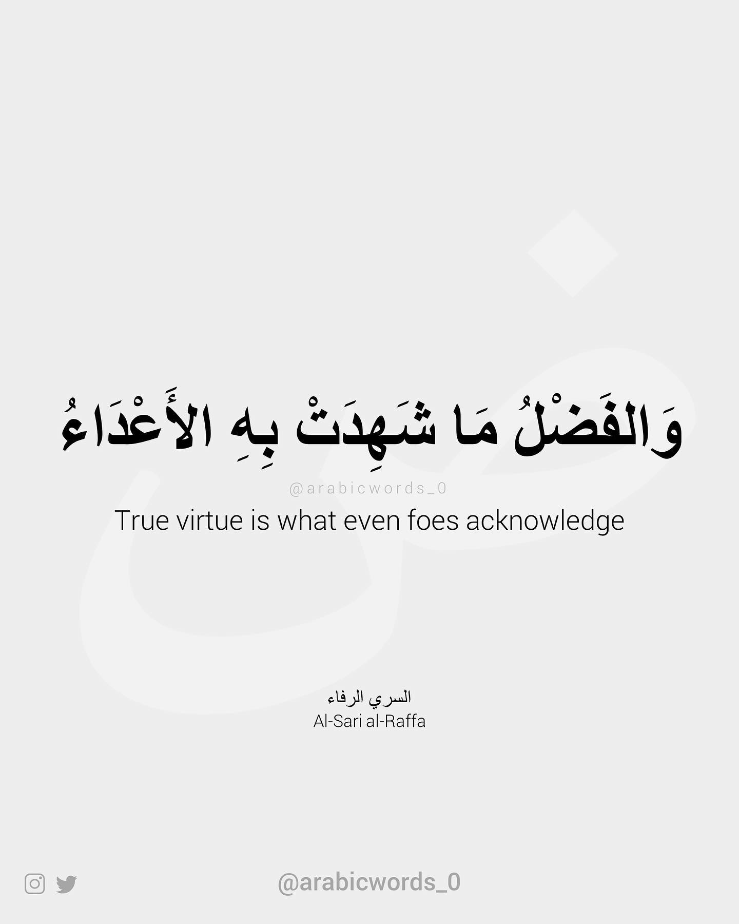 True virtue is what even foes acknowledge