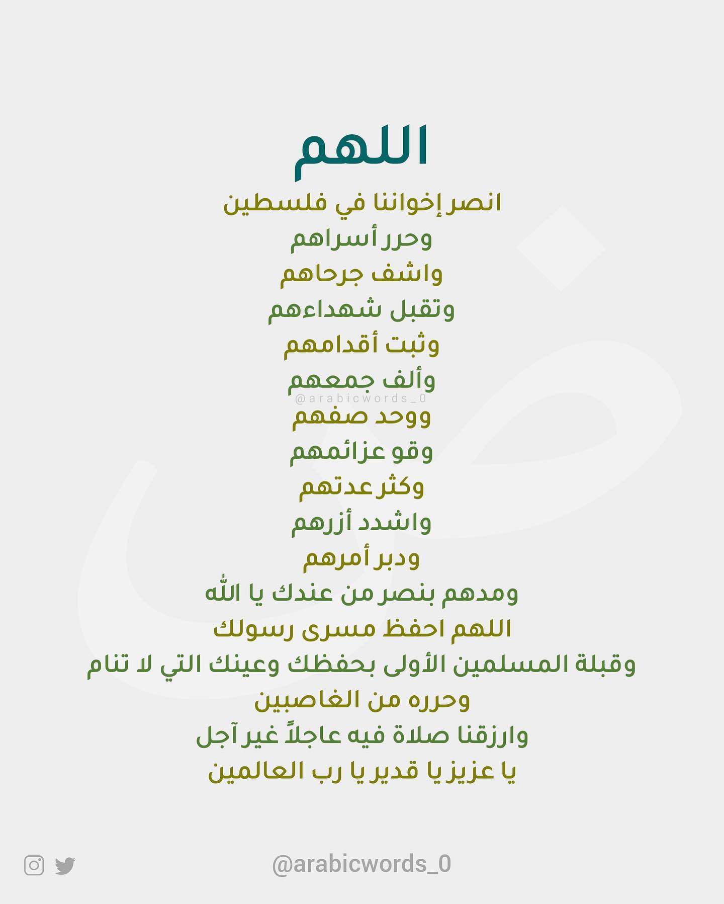 Prayer for Palestine