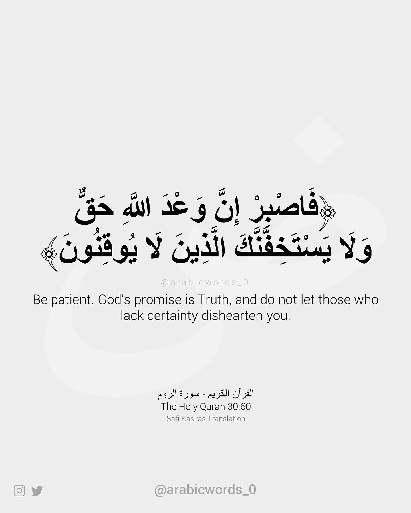 Be patient. God’s promise is Truth, and do not let those who lack certainty dishearten you.