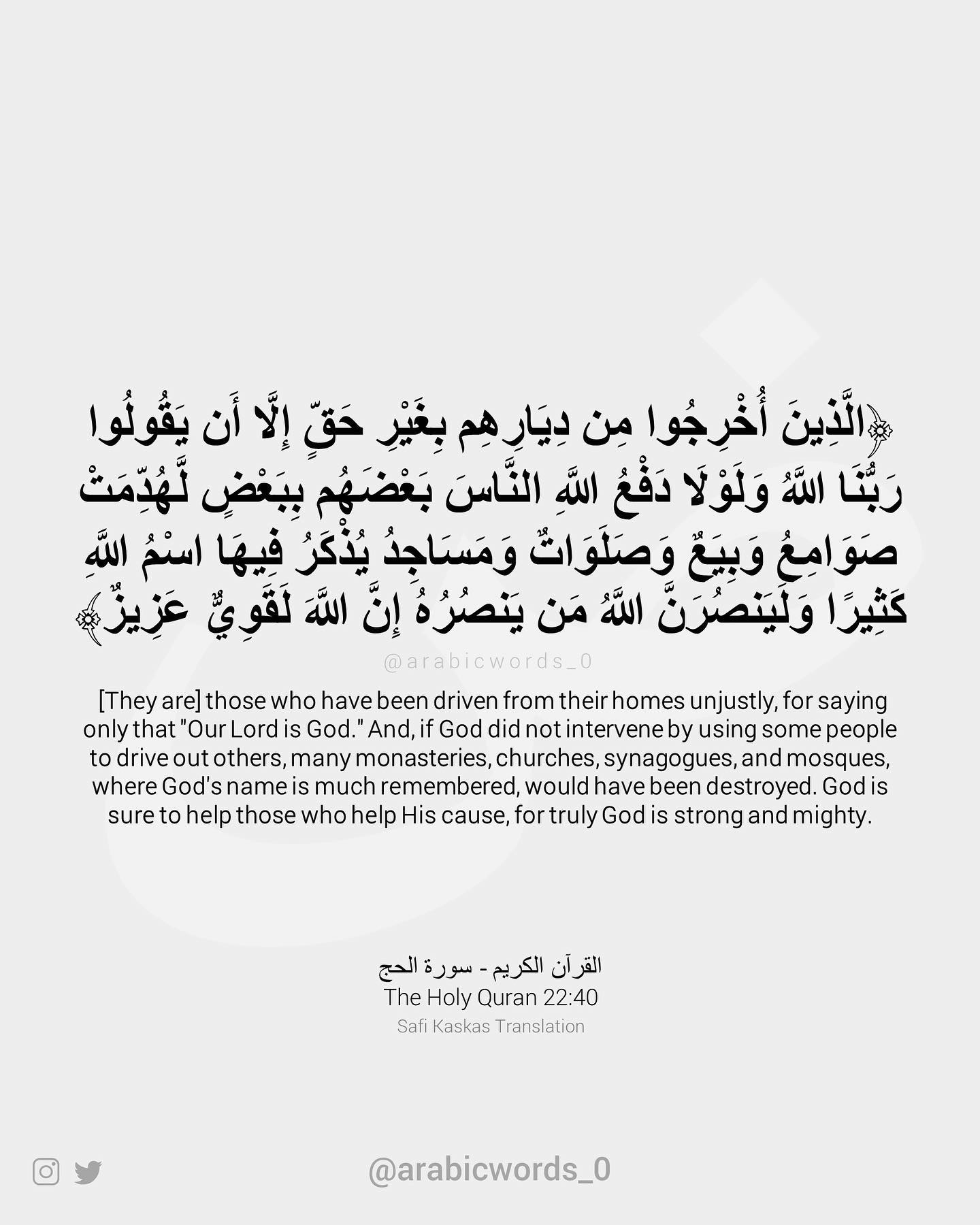 They are] those who have been driven from their homes unjustly,