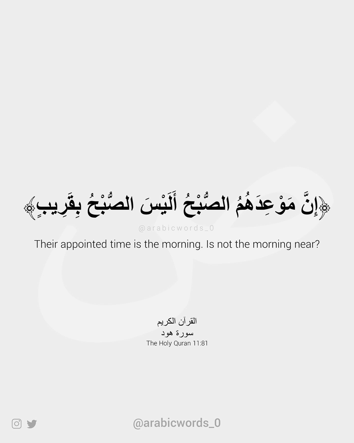 Their appointed time is the morning. Is not the morning near?