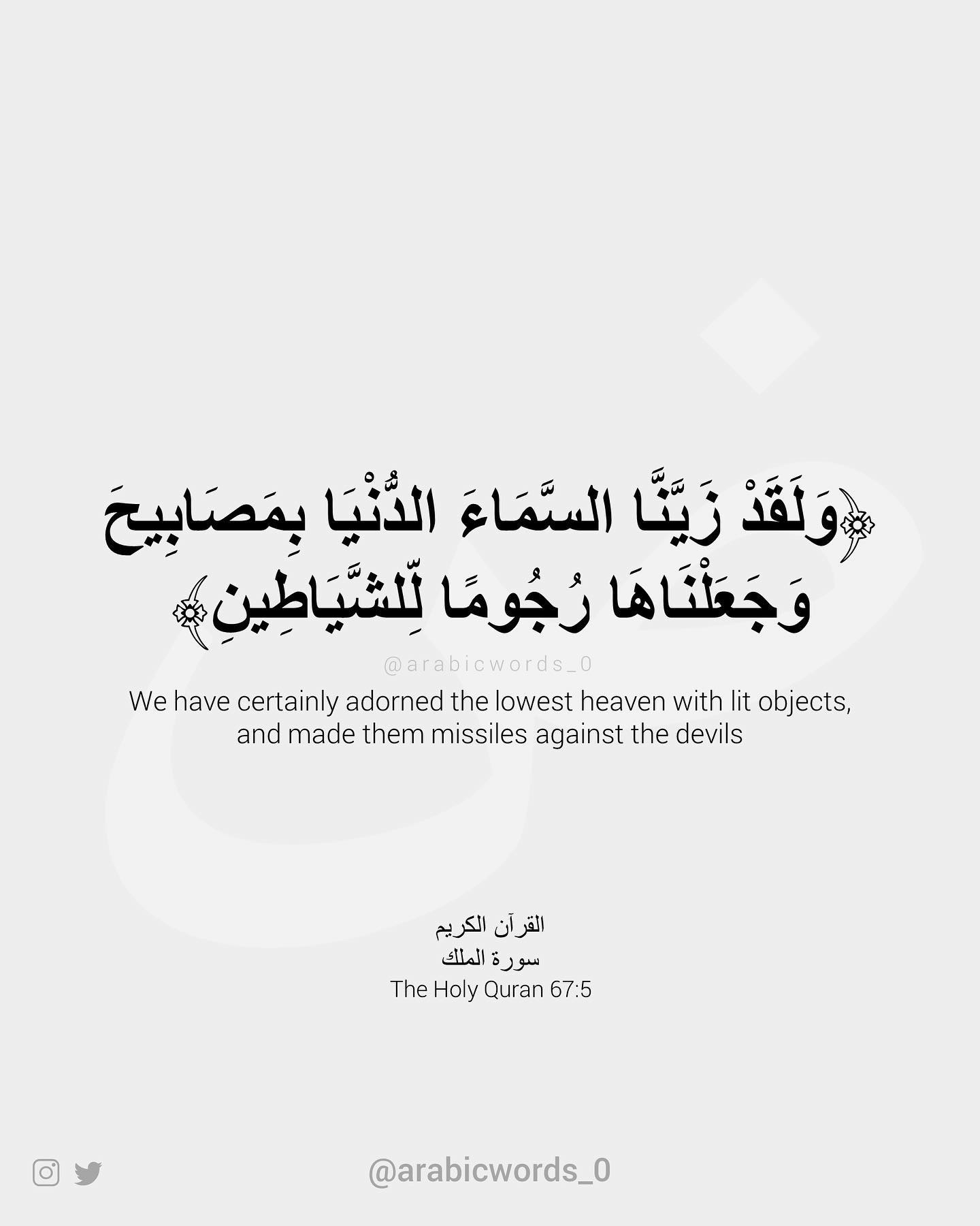 We have certainly adorned the lowest heaven with lit objects, and made them missiles against the devils