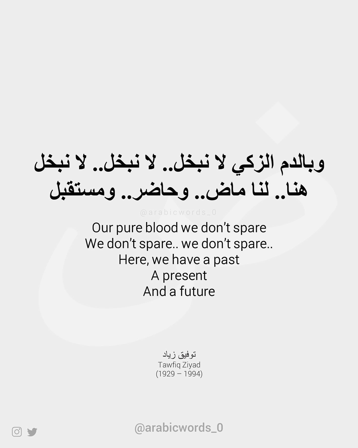 Our pure blood we don’t spare