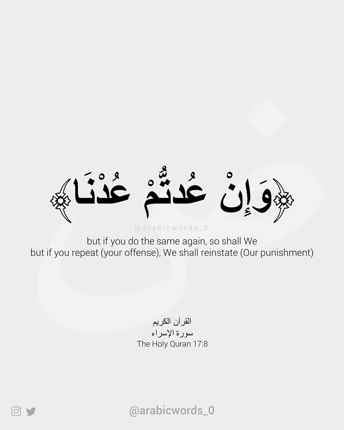 but if you do the same again, so shall We