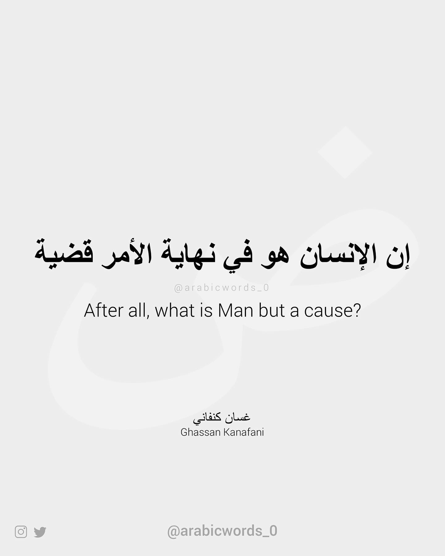 After all, what is Man but a cause?