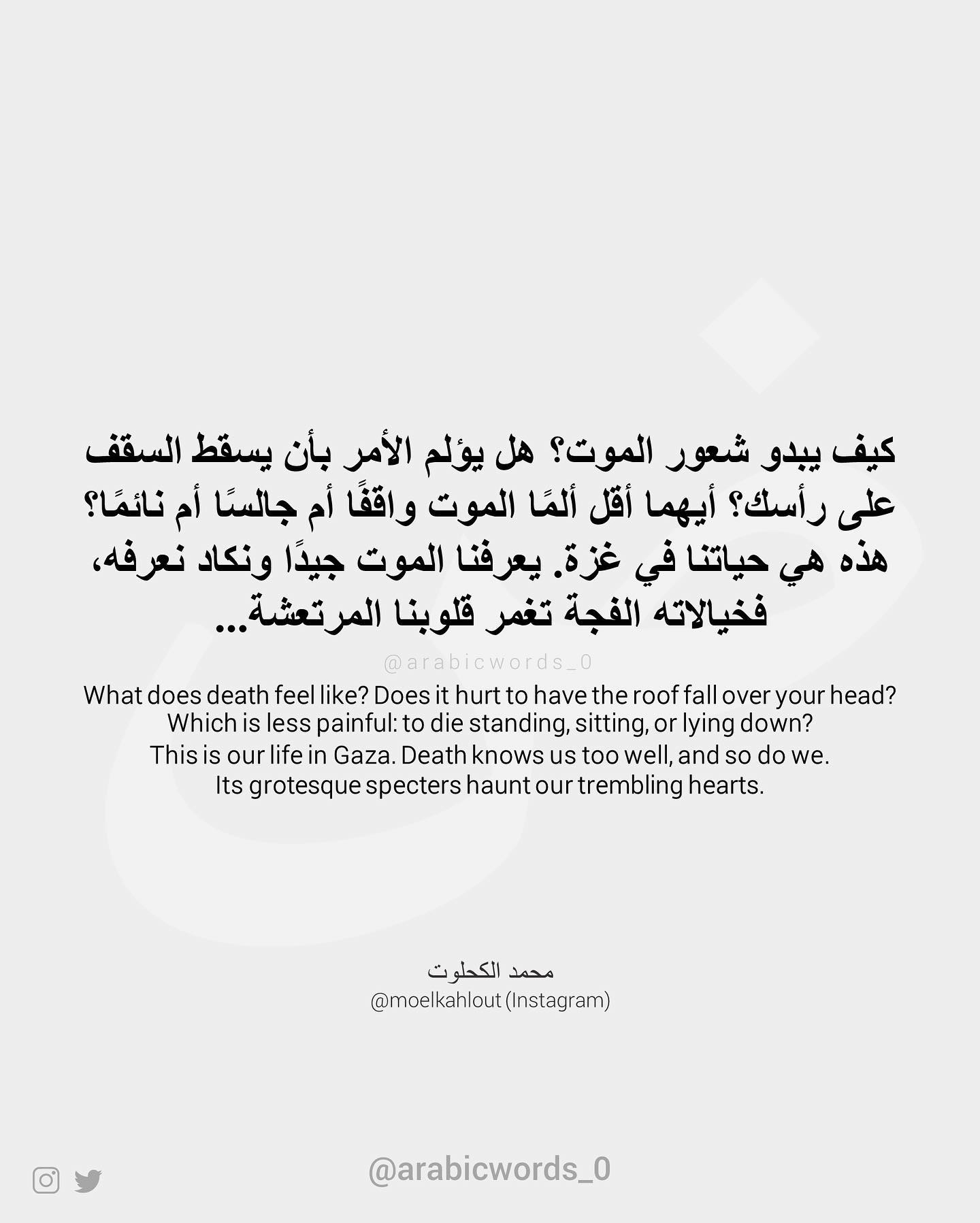 What does death feel like?