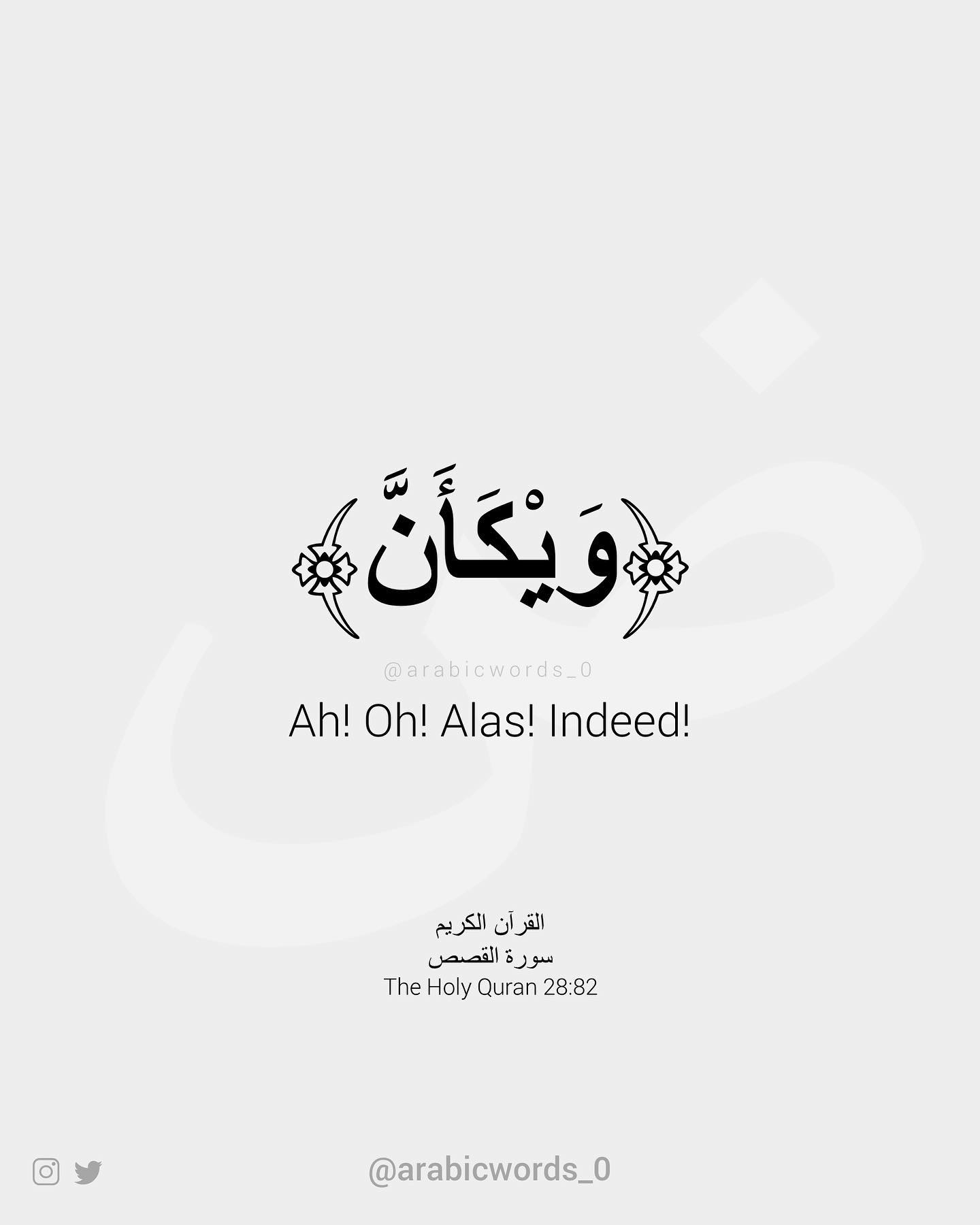 Ah! Oh! Alas! Indeed!