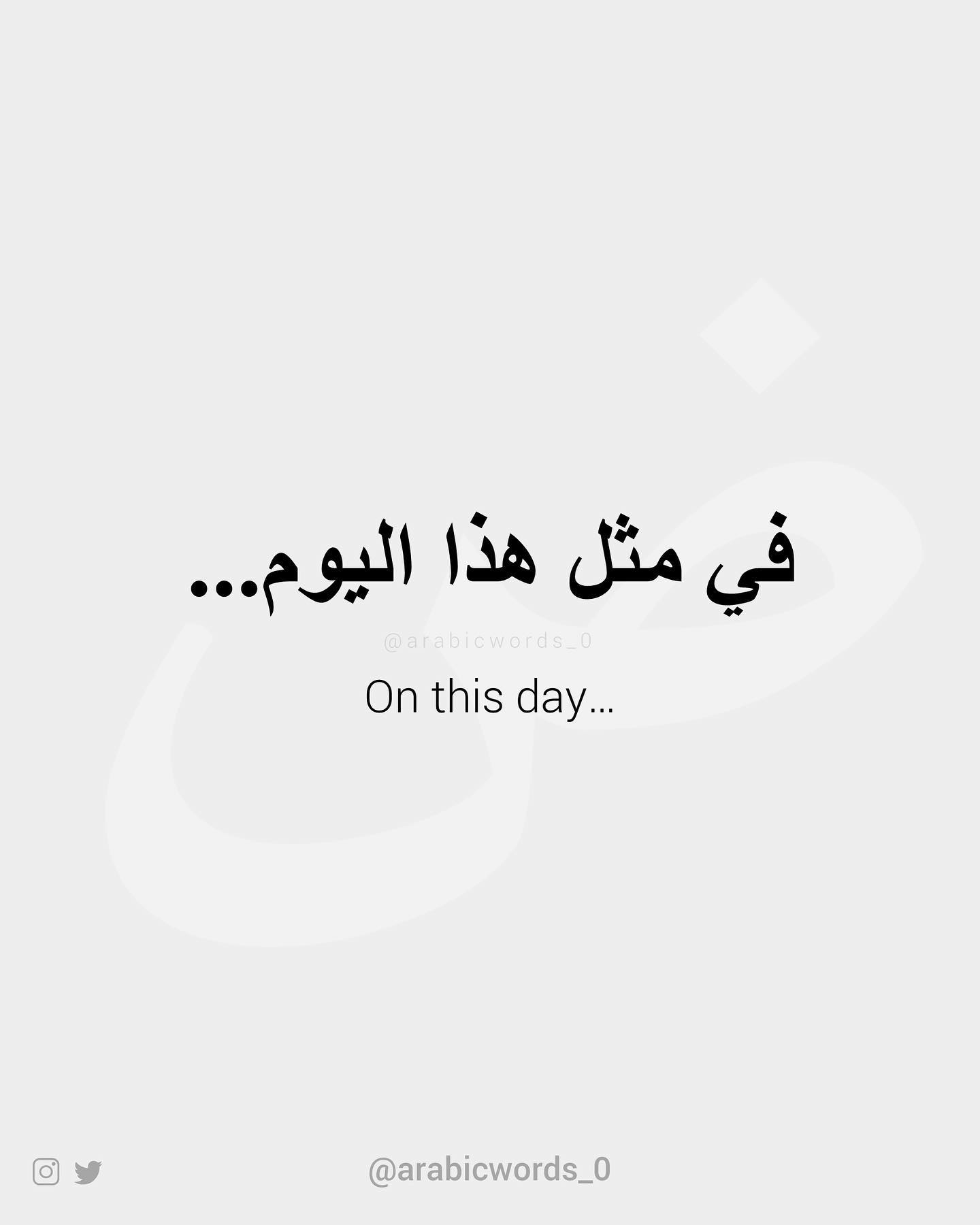 On this day…