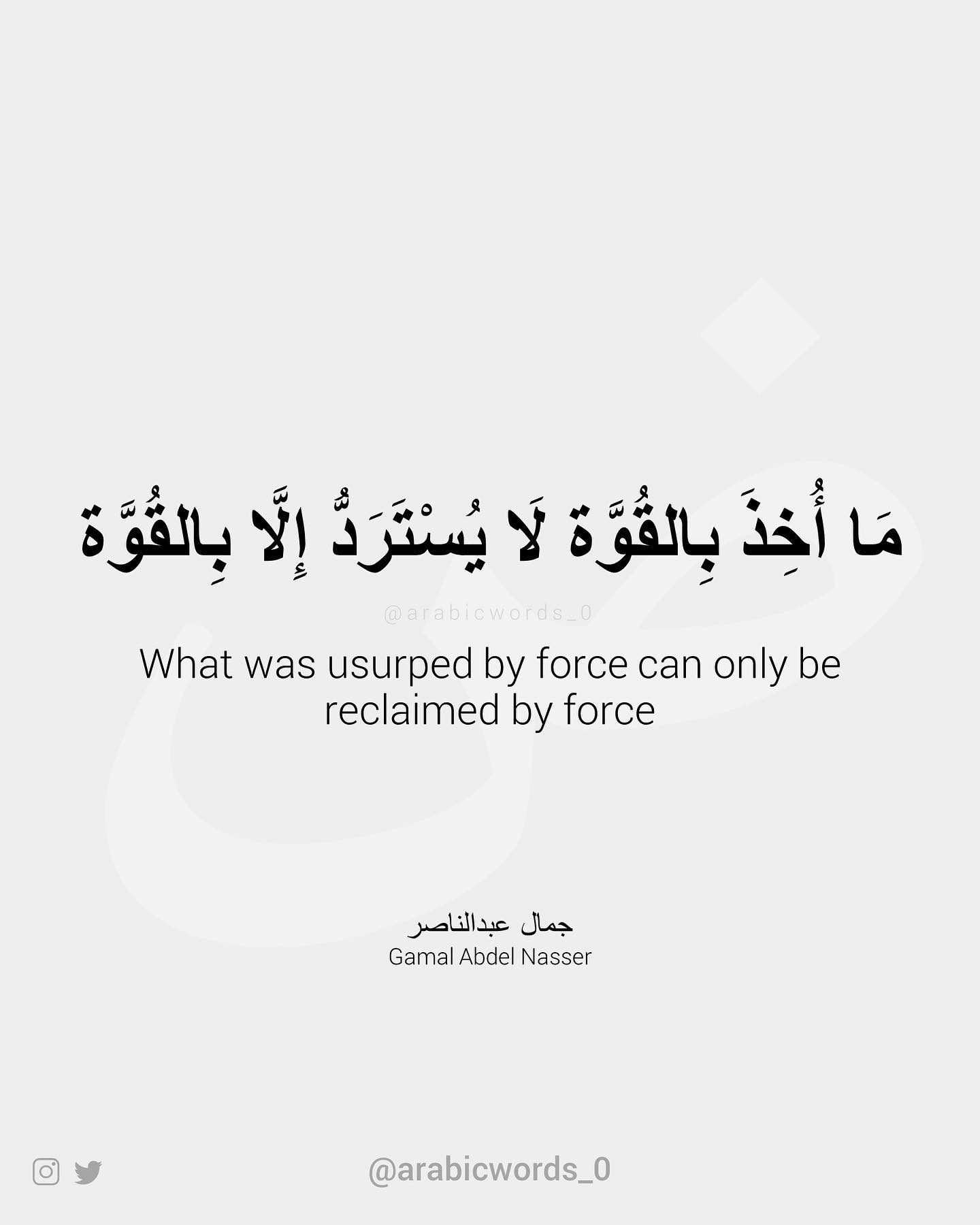 What was usurped by force can only be reclaimed by force