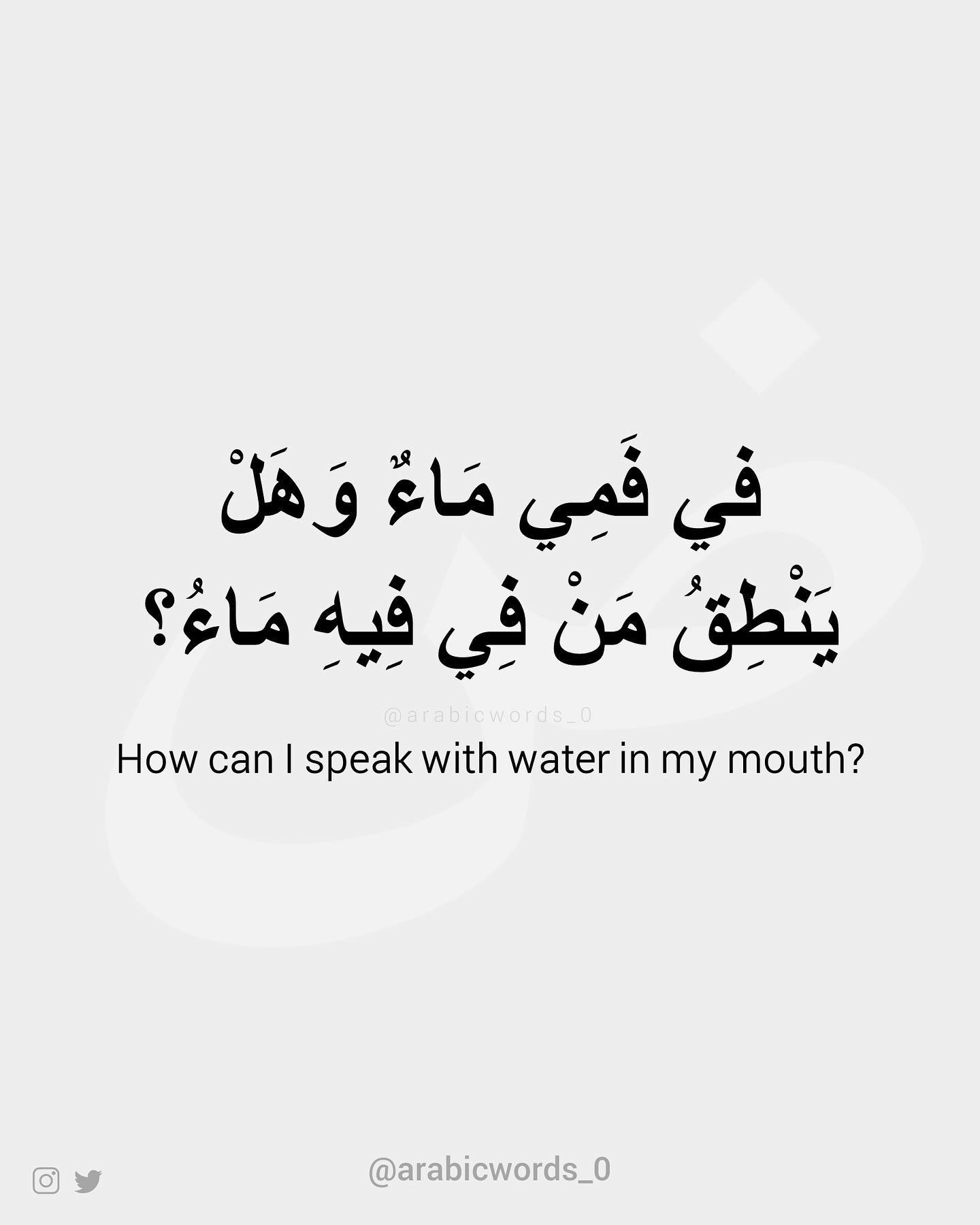 How can I speak with water in my mouth? If only I could speak freely, but alas!