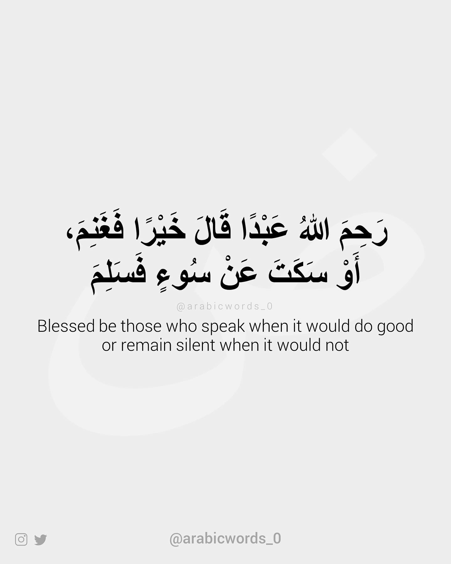 Blessed be those who speak when it would do good or remain silent when it would not