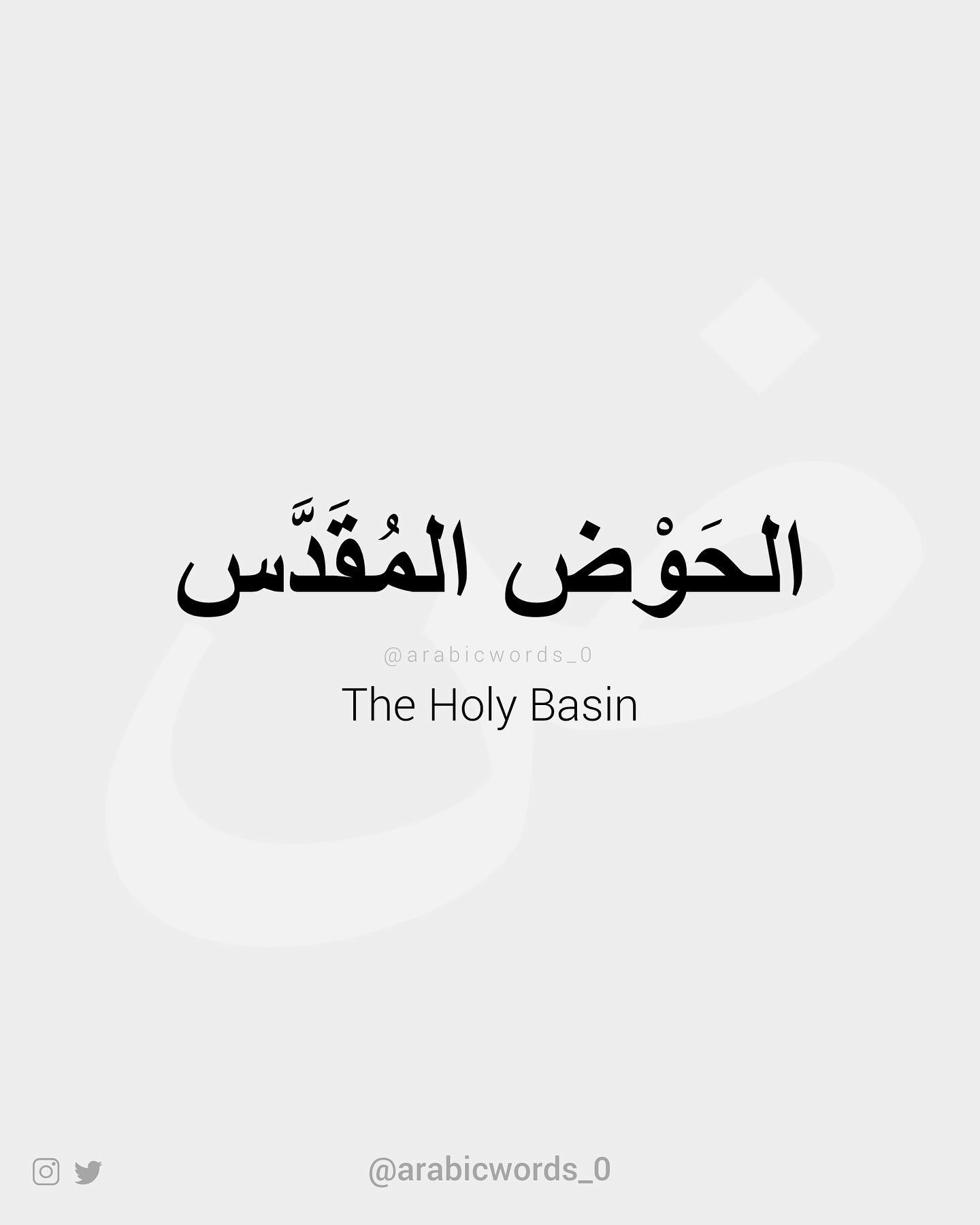 The Holy Basin