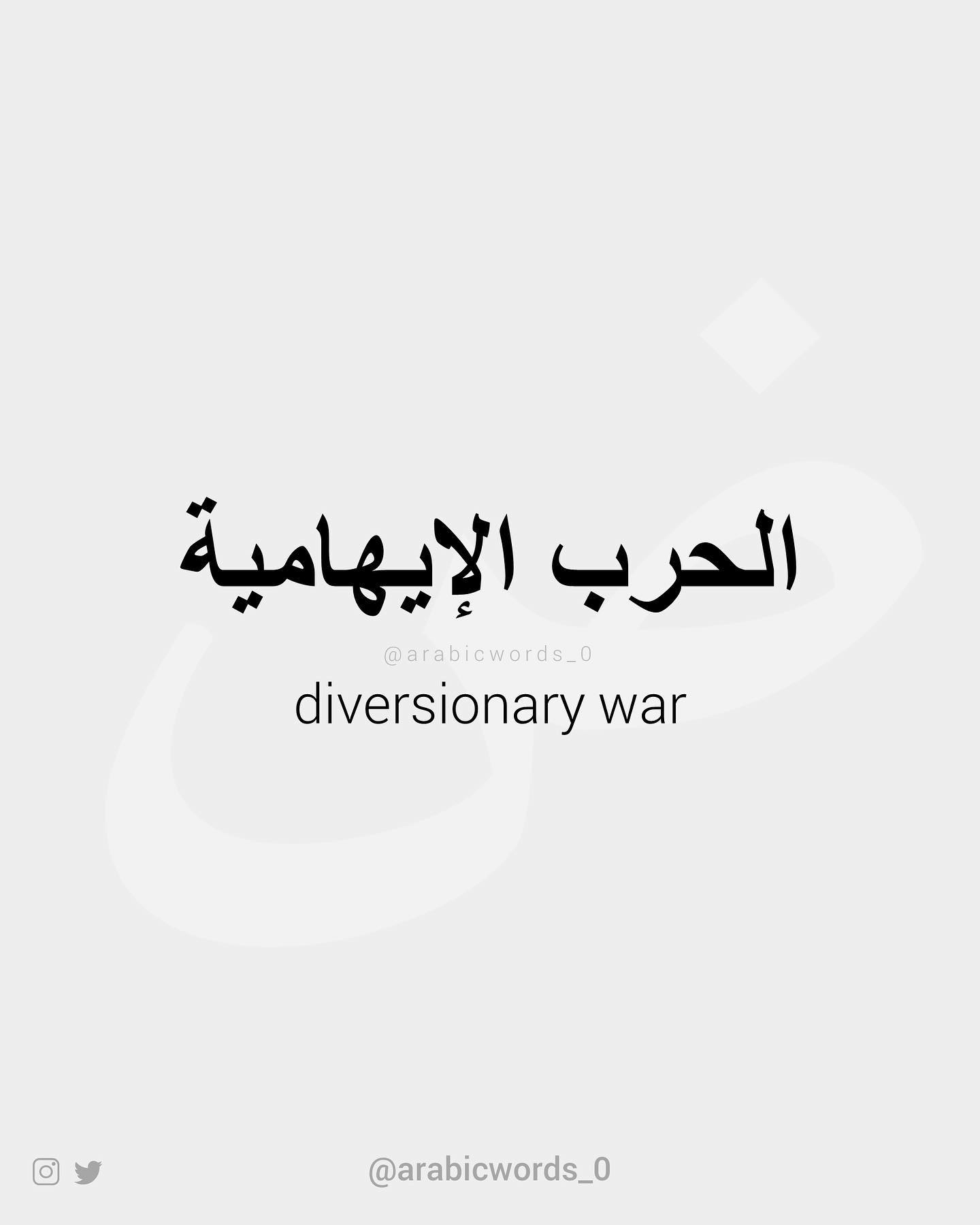 diversionary war
