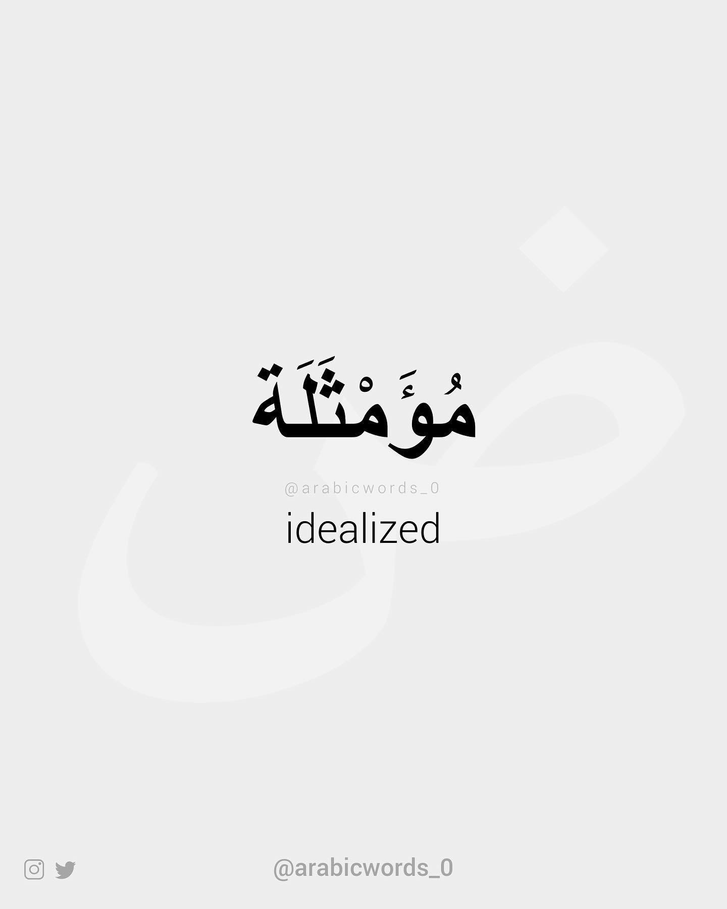 idealized