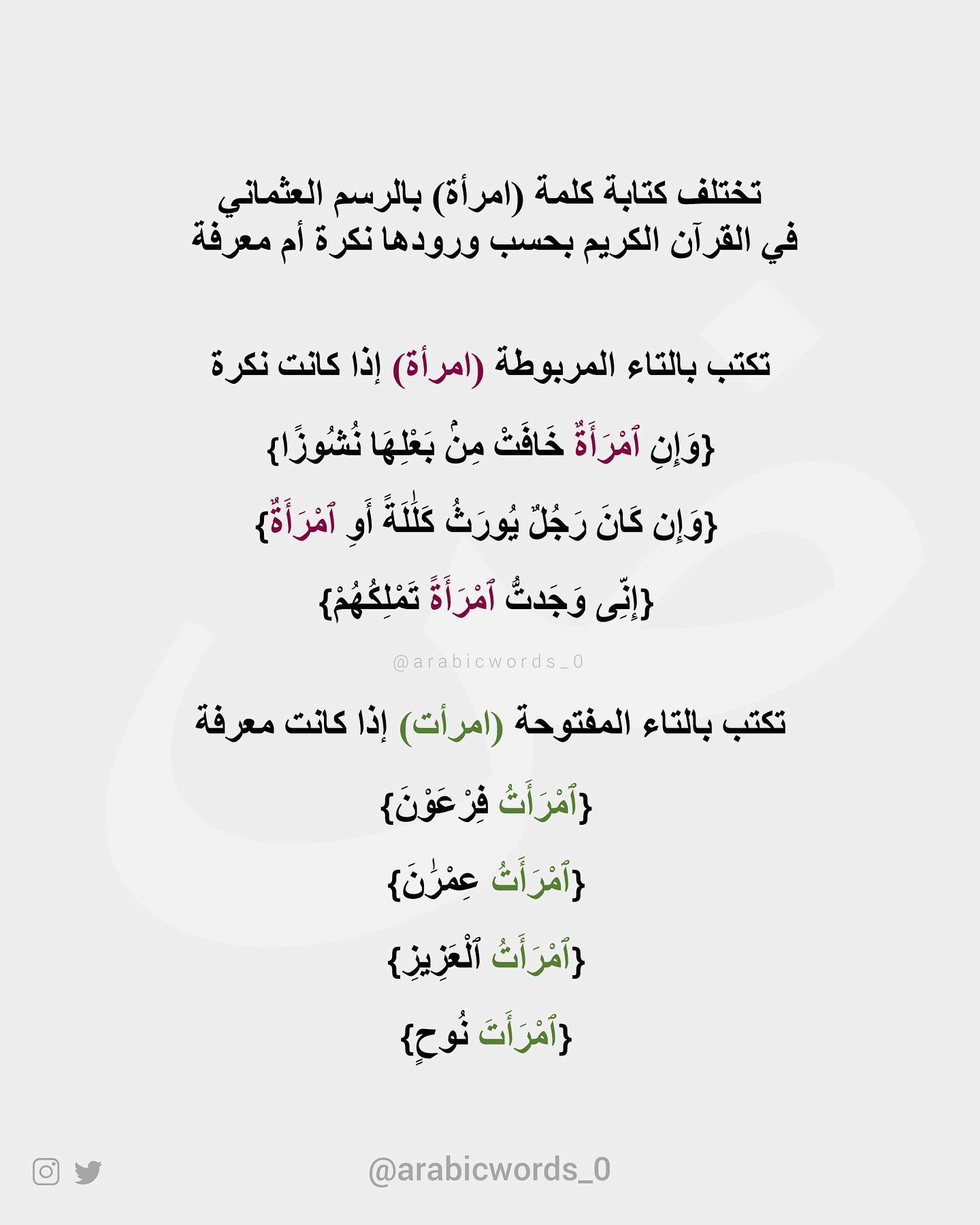 Imra’at