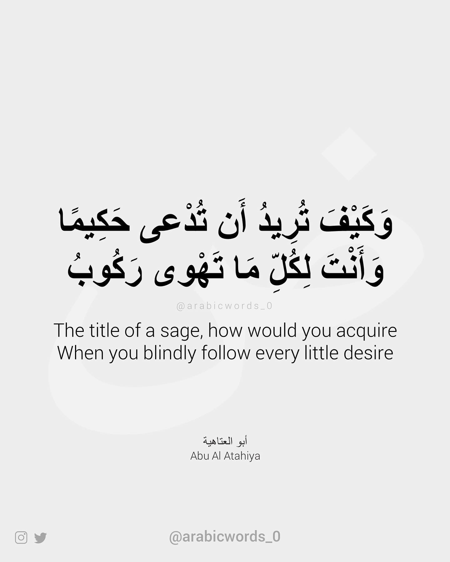The title of a sage, how would you acquire When you blindly follow every little desire