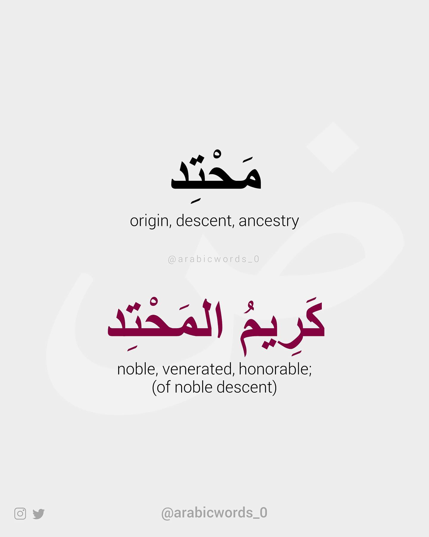 noble, venerated, honorable; (of noble descent)