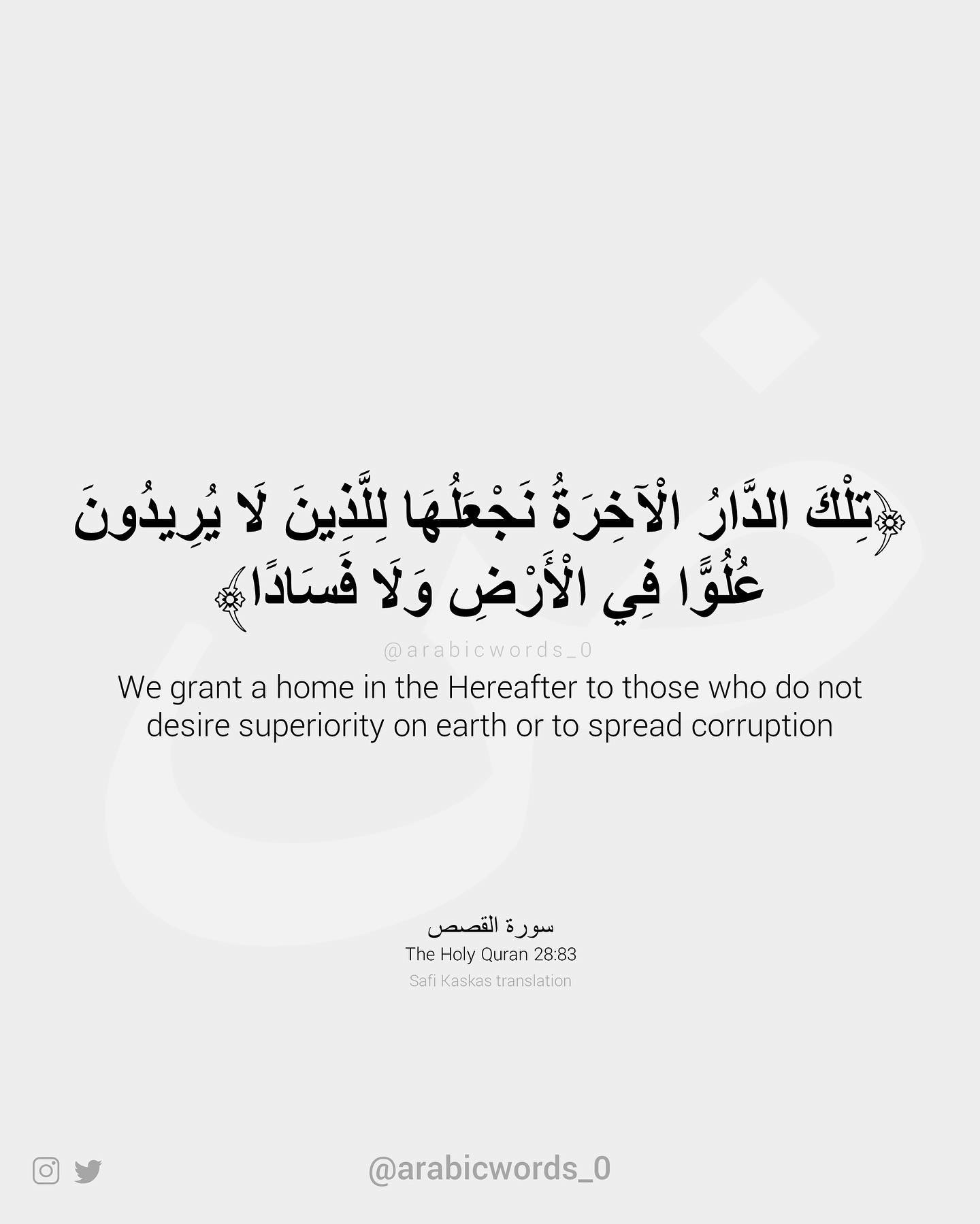 We grant a home in the Hereafter to those who do not desire superiority on earth or to spread corruption